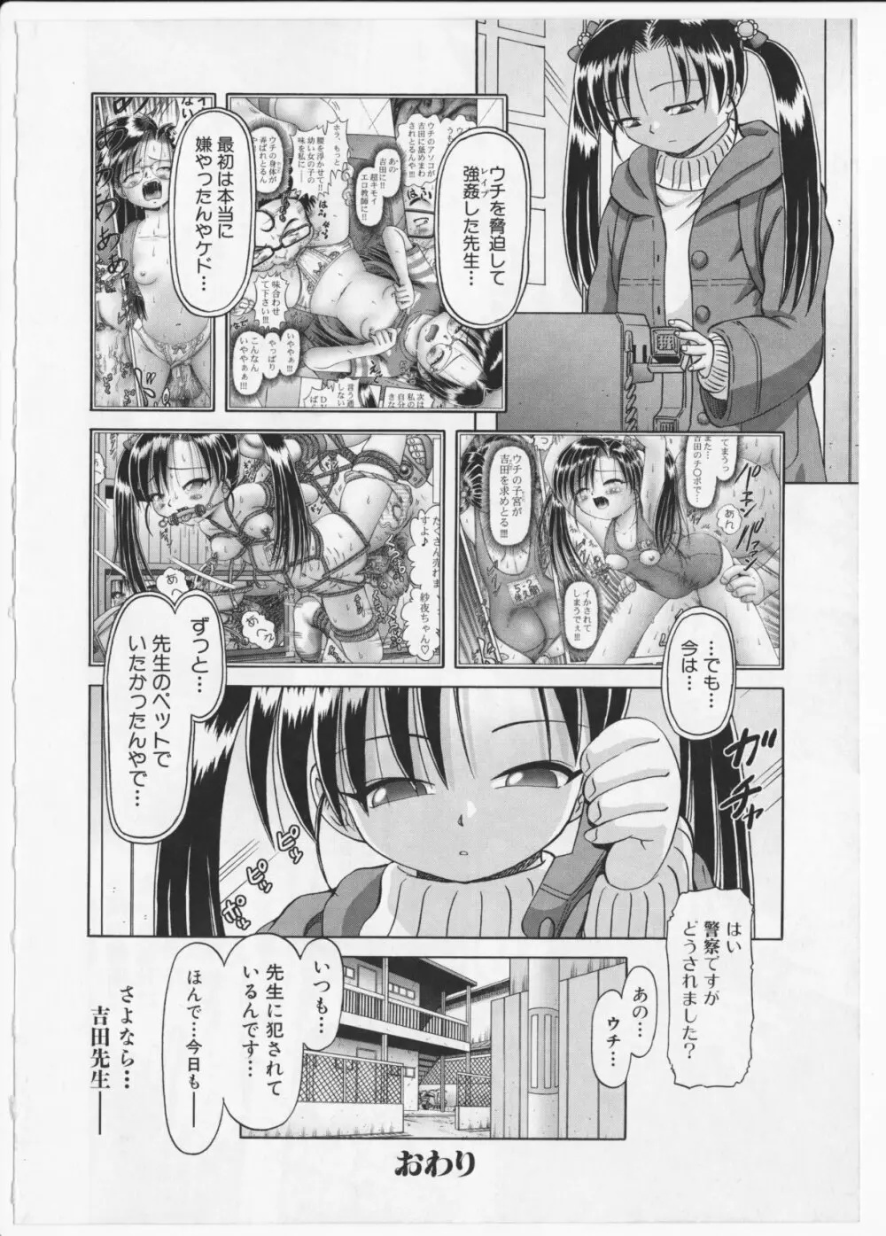 BowRei - The Secret Garden Vol.2- Tentacle Reptiles Hell Album image number 258