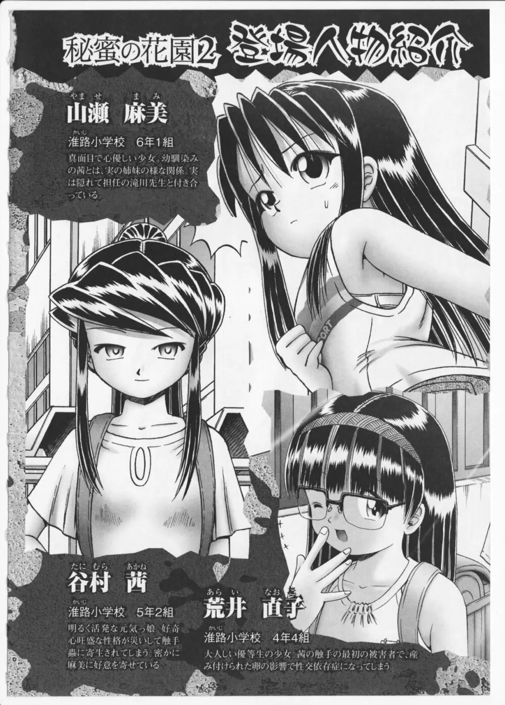 BowRei - The Secret Garden Vol.2- Tentacle Reptiles Hell Album image number 260