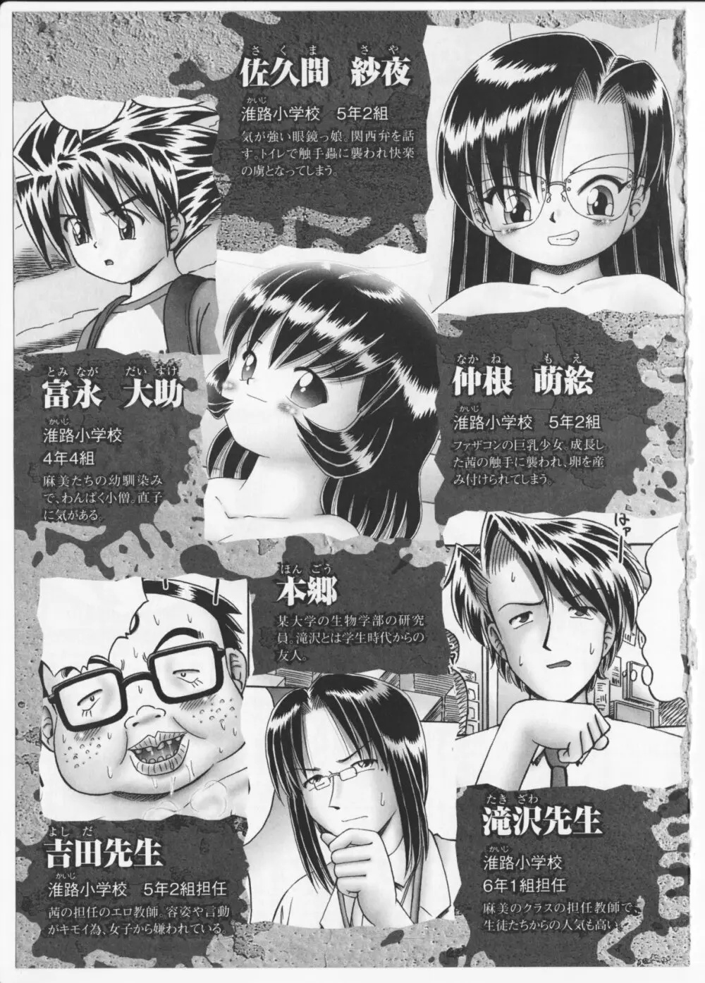 BowRei - The Secret Garden Vol.2- Tentacle Reptiles Hell Album image number 261