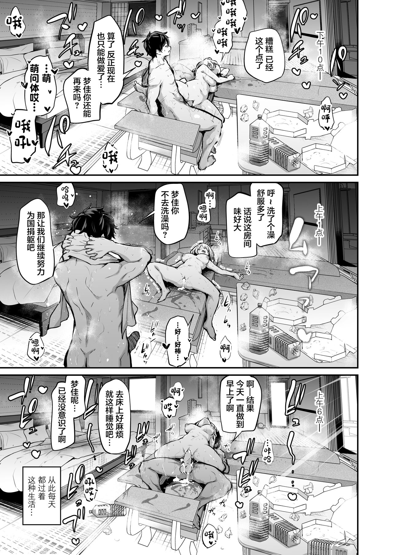 [Airandou] Imouto Haramasenai to Derarenai Shima [Chinese] [Decensored] numero di immagine  32