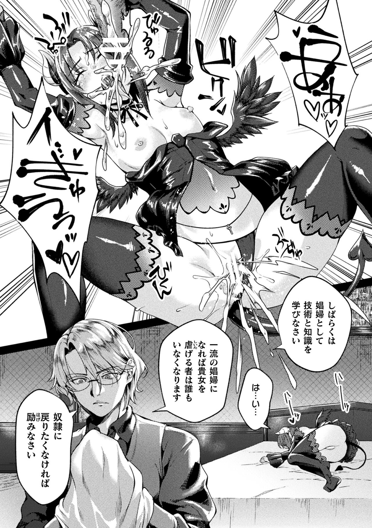 [Anthology] Kukkoro Heroines Vol. 36 [Digital] 이미지 번호 17