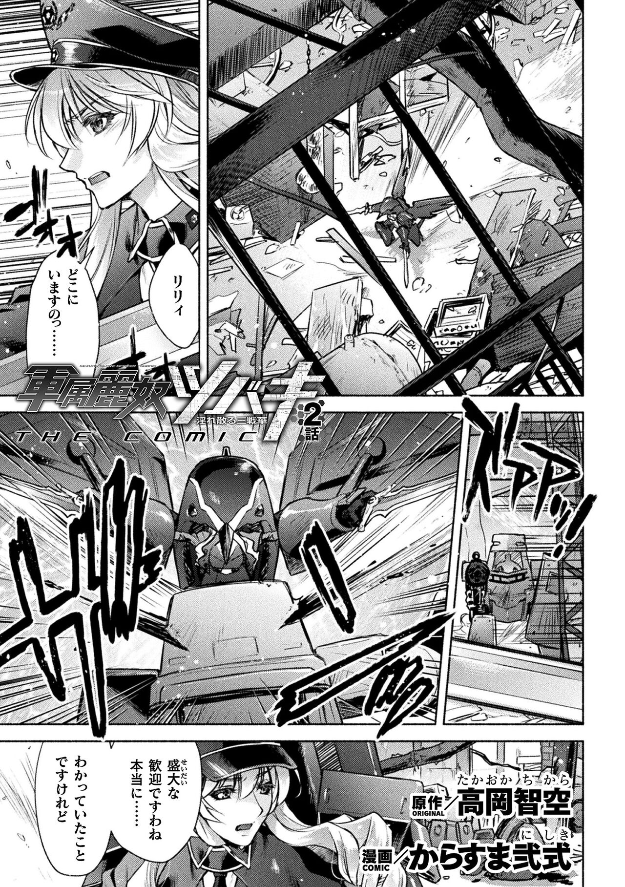 [Anthology] Kukkoro Heroines Vol. 36 [Digital] 이미지 번호 31