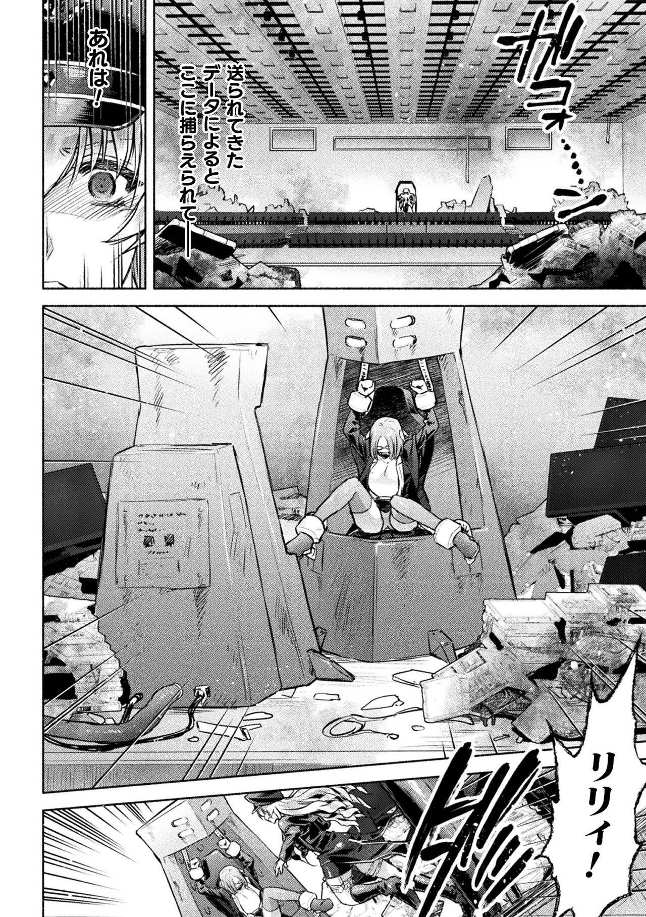 [Anthology] Kukkoro Heroines Vol. 36 [Digital] 이미지 번호 36