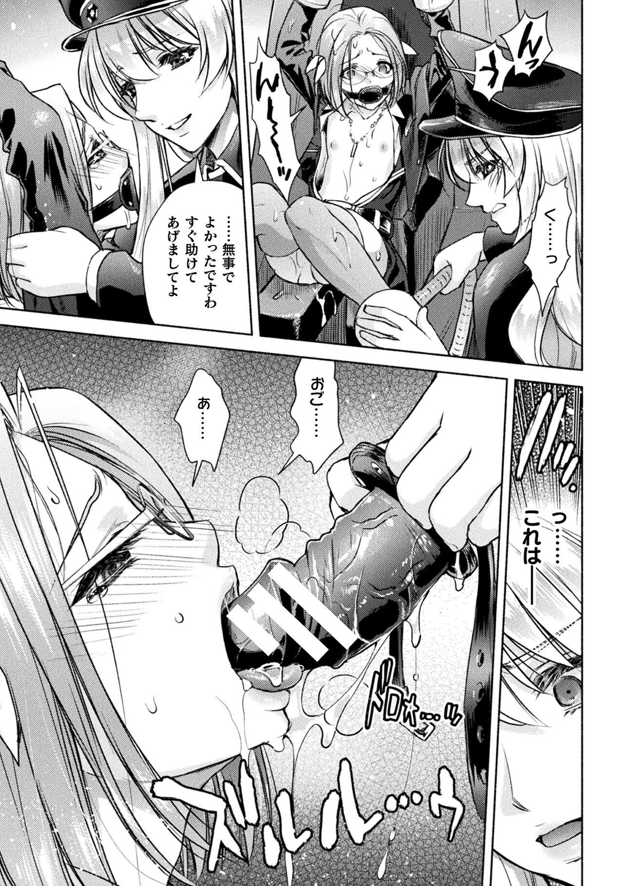 [Anthology] Kukkoro Heroines Vol. 36 [Digital] 이미지 번호 37