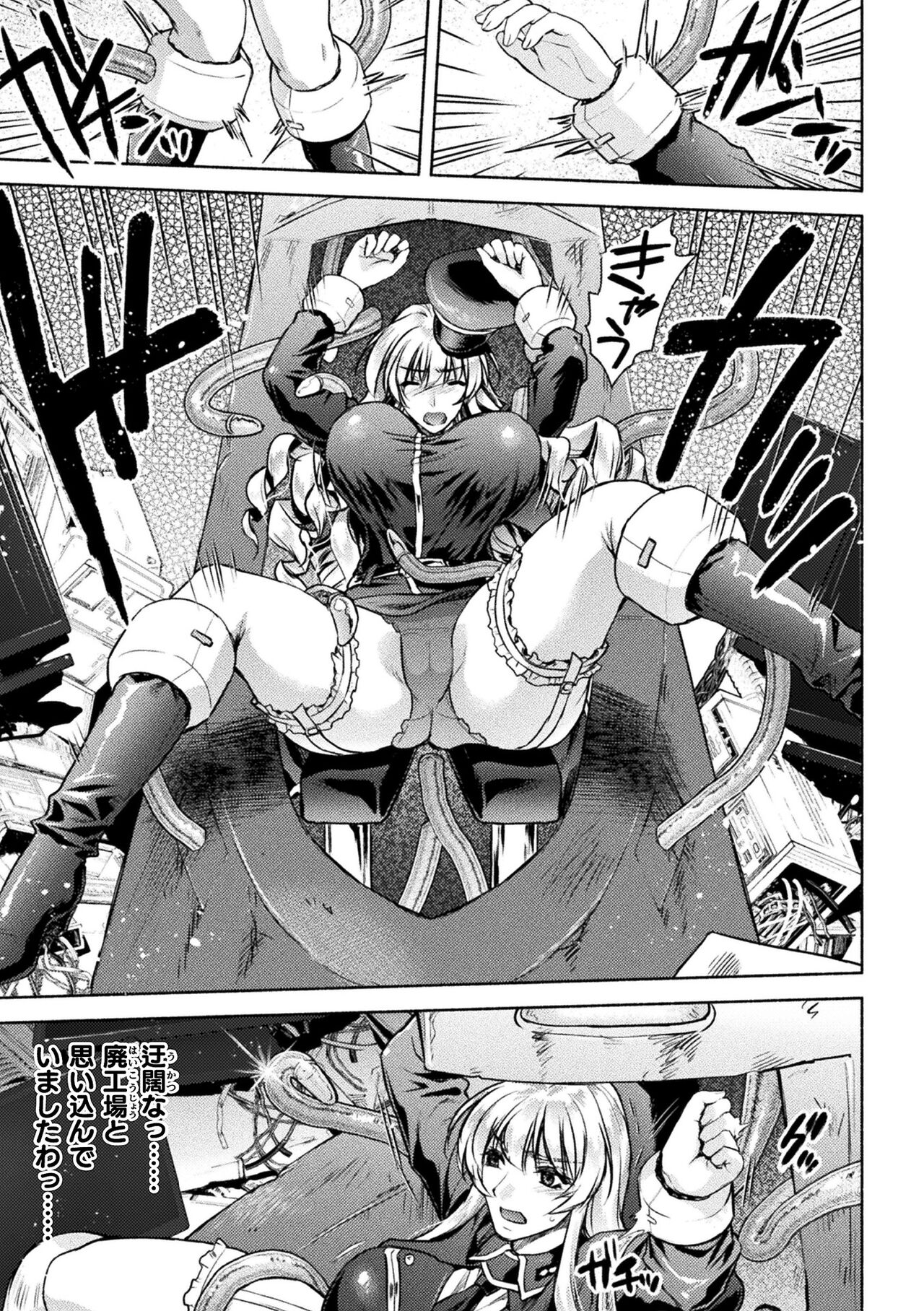 [Anthology] Kukkoro Heroines Vol. 36 [Digital] 이미지 번호 39