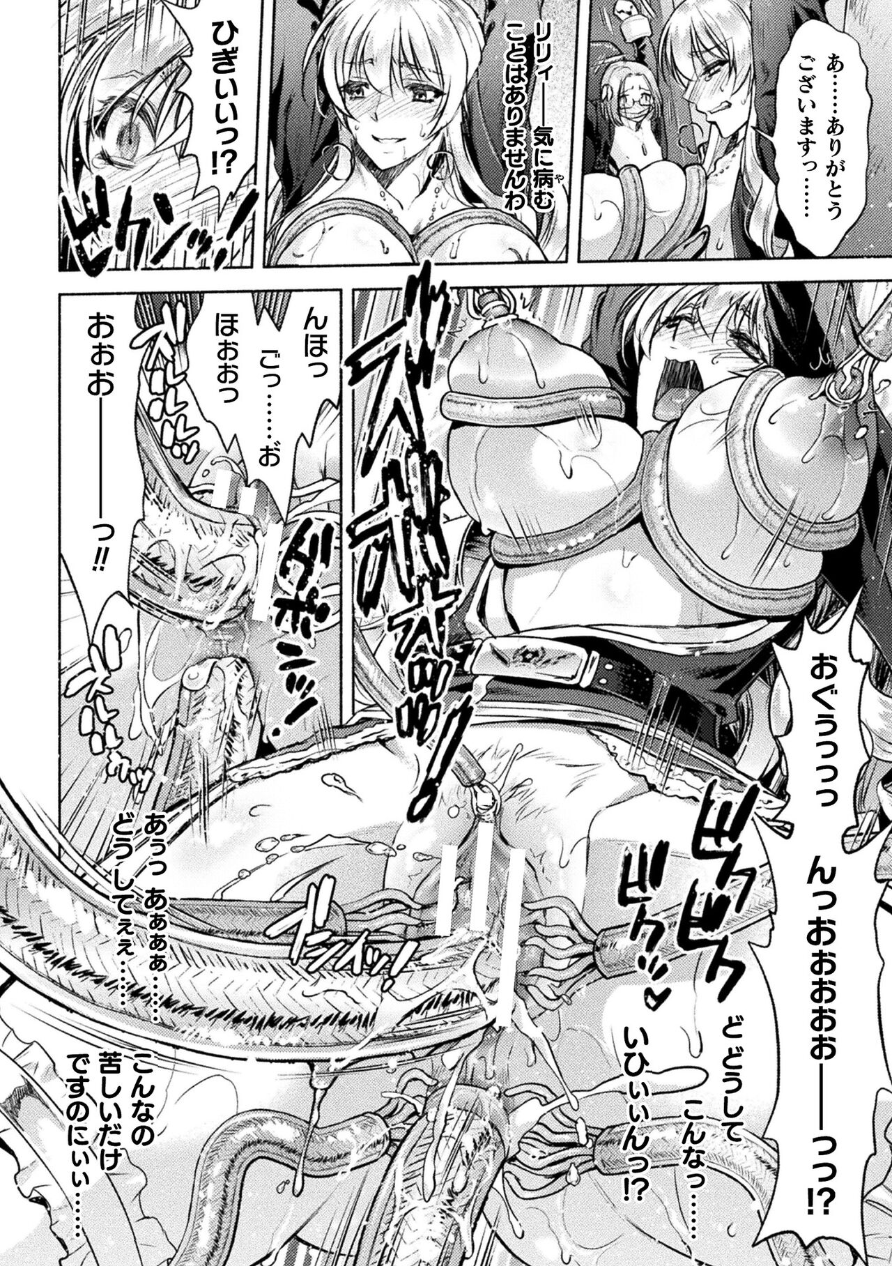 [Anthology] Kukkoro Heroines Vol. 36 [Digital] 이미지 번호 52