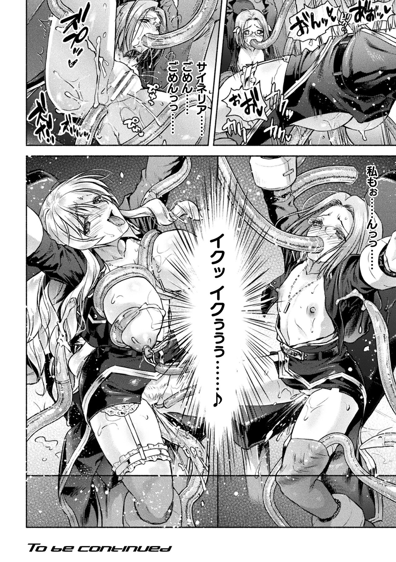 [Anthology] Kukkoro Heroines Vol. 36 [Digital] 이미지 번호 58