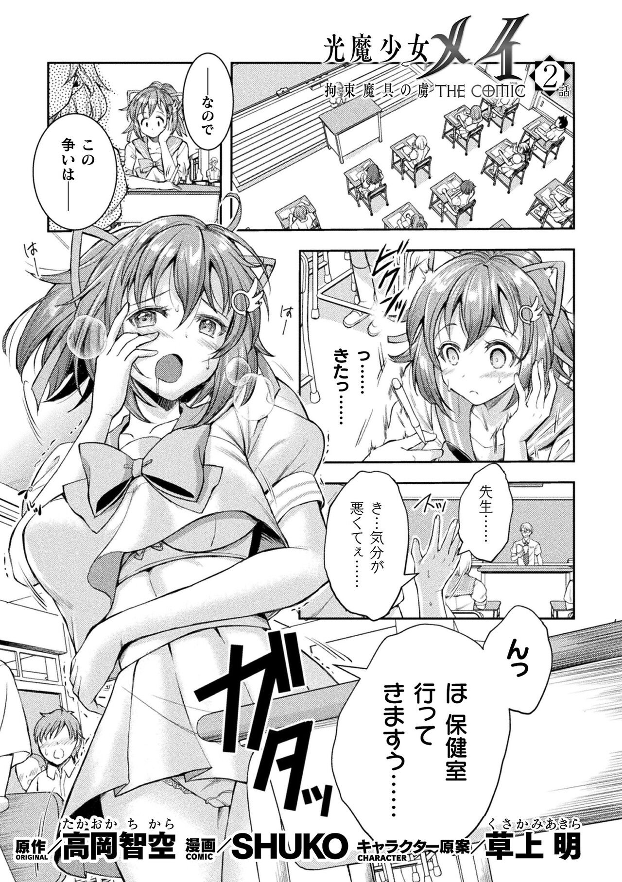 [Anthology] Kukkoro Heroines Vol. 36 [Digital] 이미지 번호 61