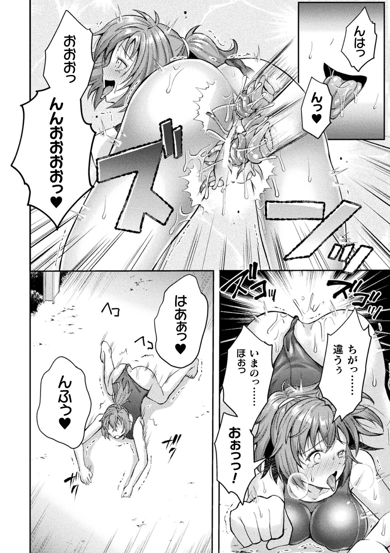 [Anthology] Kukkoro Heroines Vol. 36 [Digital] 이미지 번호 80