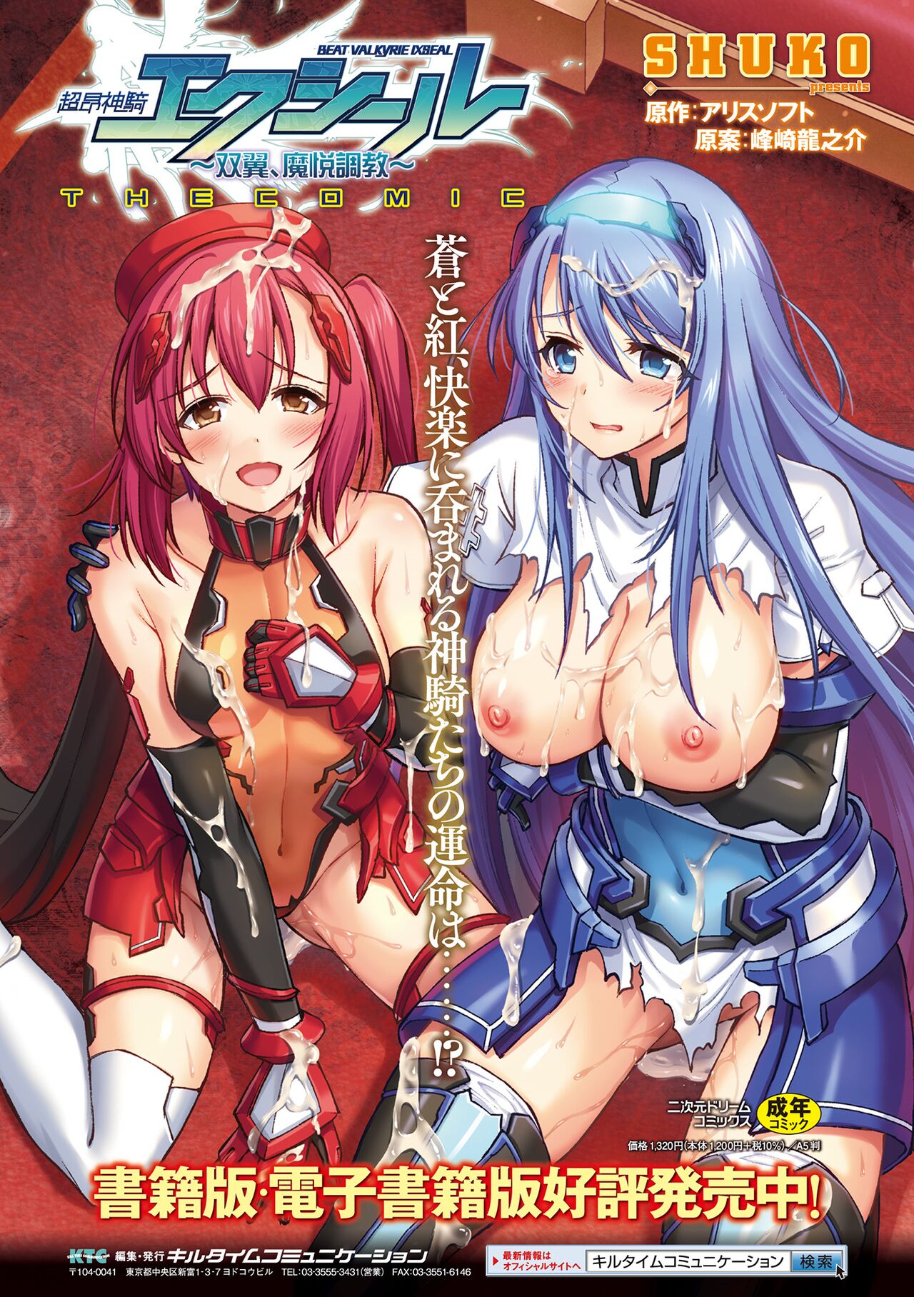 [Anthology] Kukkoro Heroines Vol. 36 [Digital] 이미지 번호 86