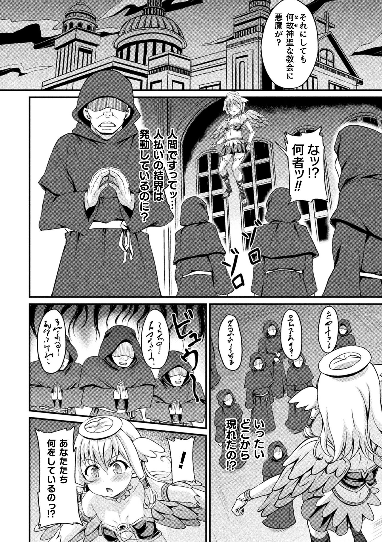 [Anthology] Kukkoro Heroines Vol. 36 [Digital] 이미지 번호 88