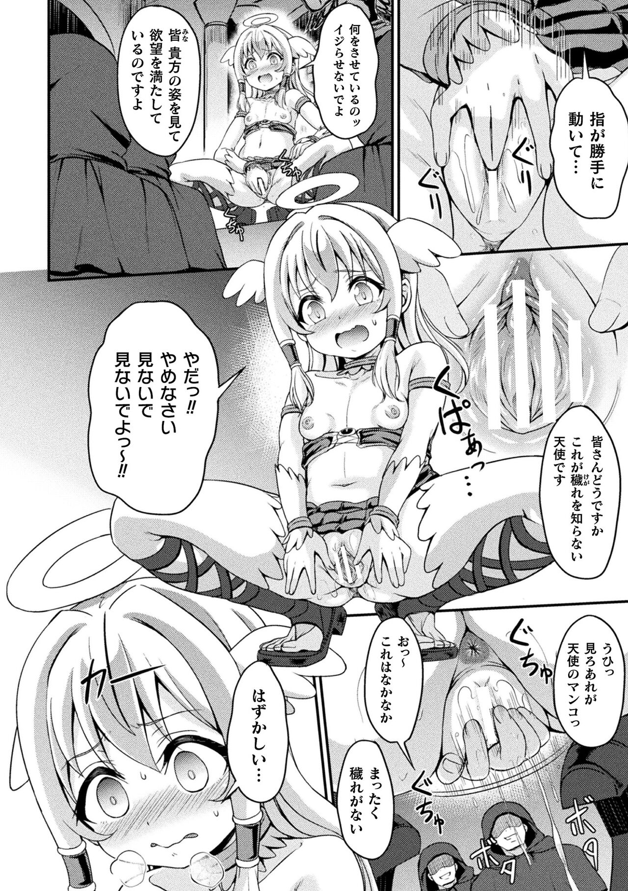 [Anthology] Kukkoro Heroines Vol. 36 [Digital] 이미지 번호 92