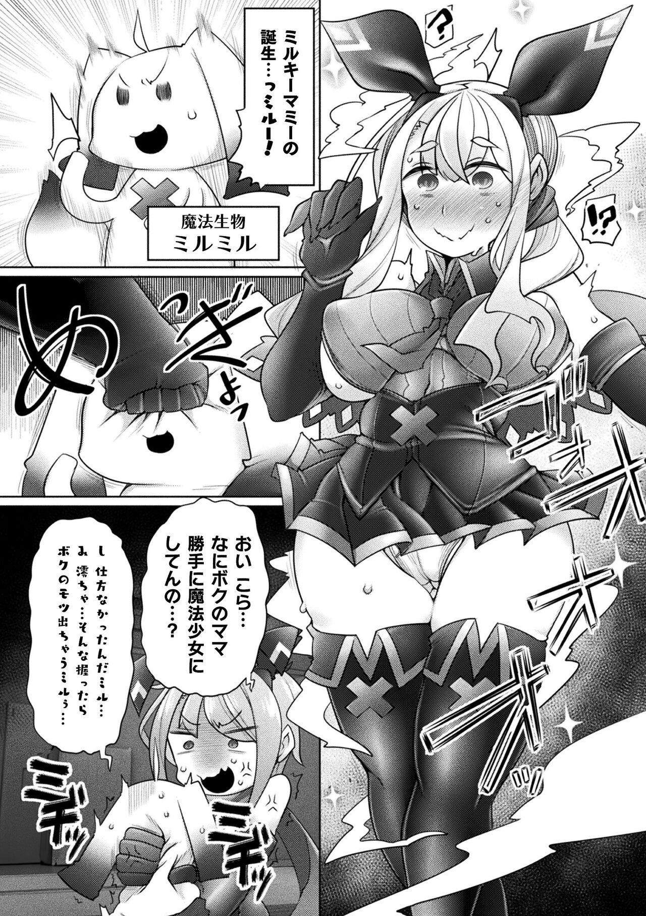 [Anthology] Kukkoro Heroines Vol. 36 [Digital] 이미지 번호 126