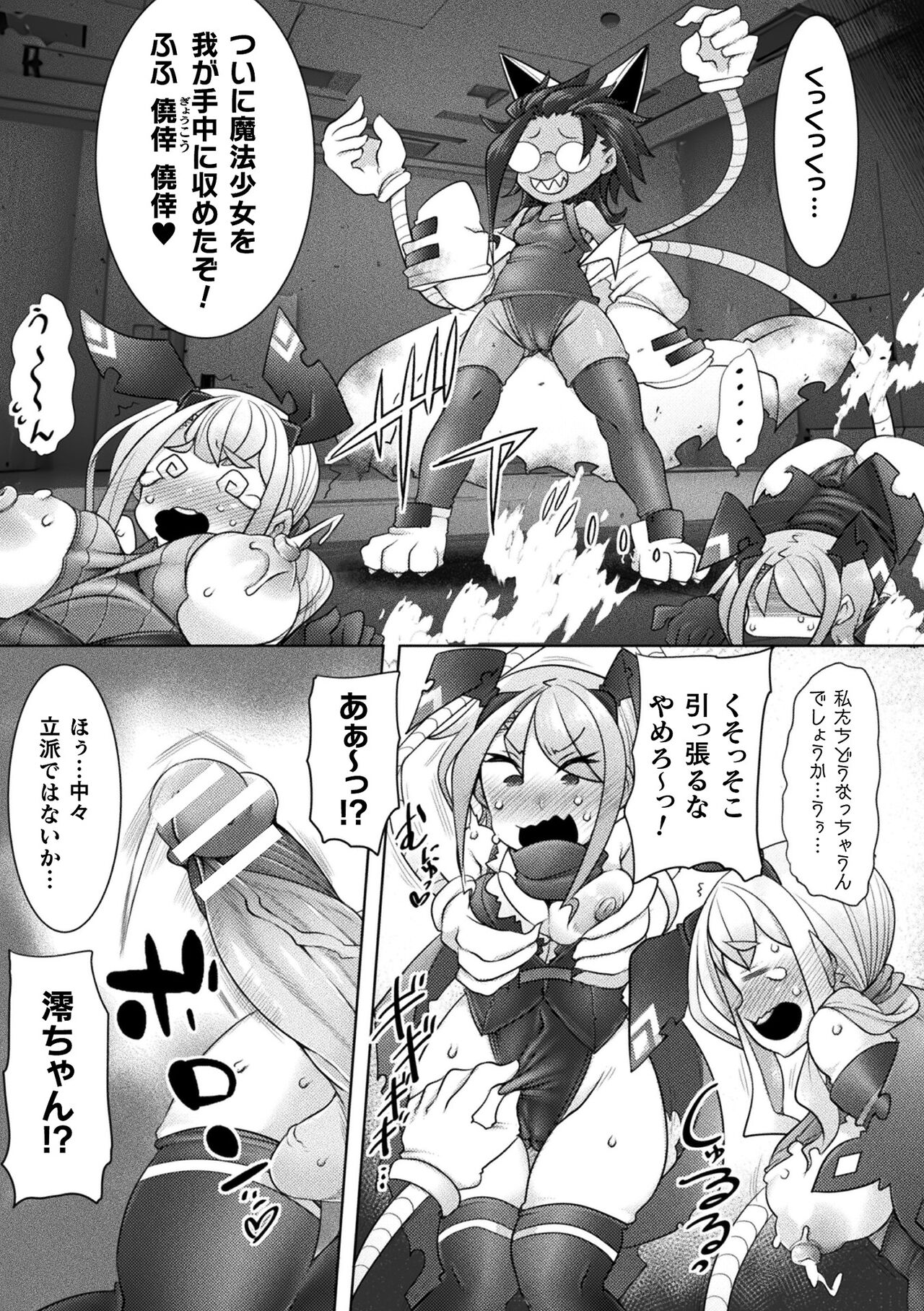 [Anthology] Kukkoro Heroines Vol. 36 [Digital] 이미지 번호 129