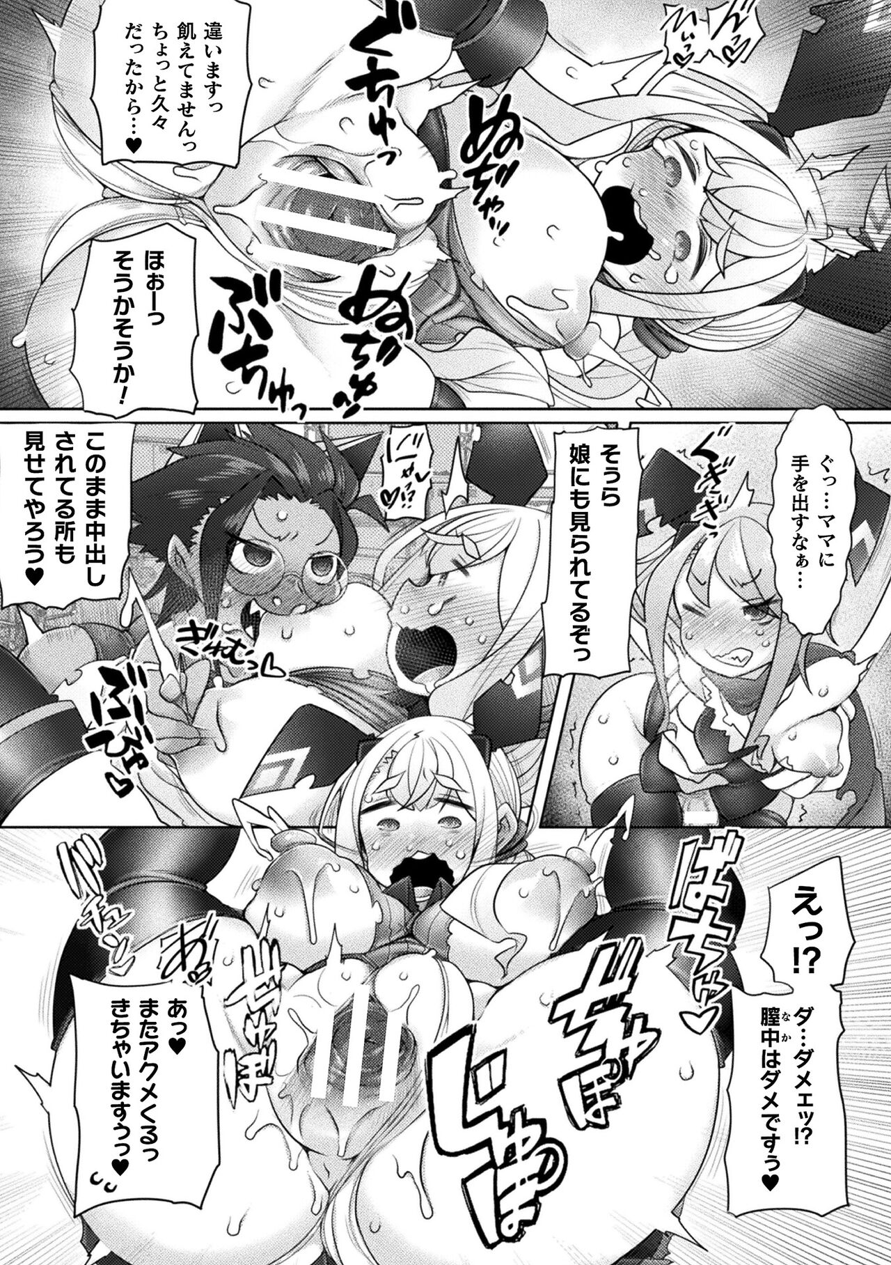 [Anthology] Kukkoro Heroines Vol. 36 [Digital] 이미지 번호 135