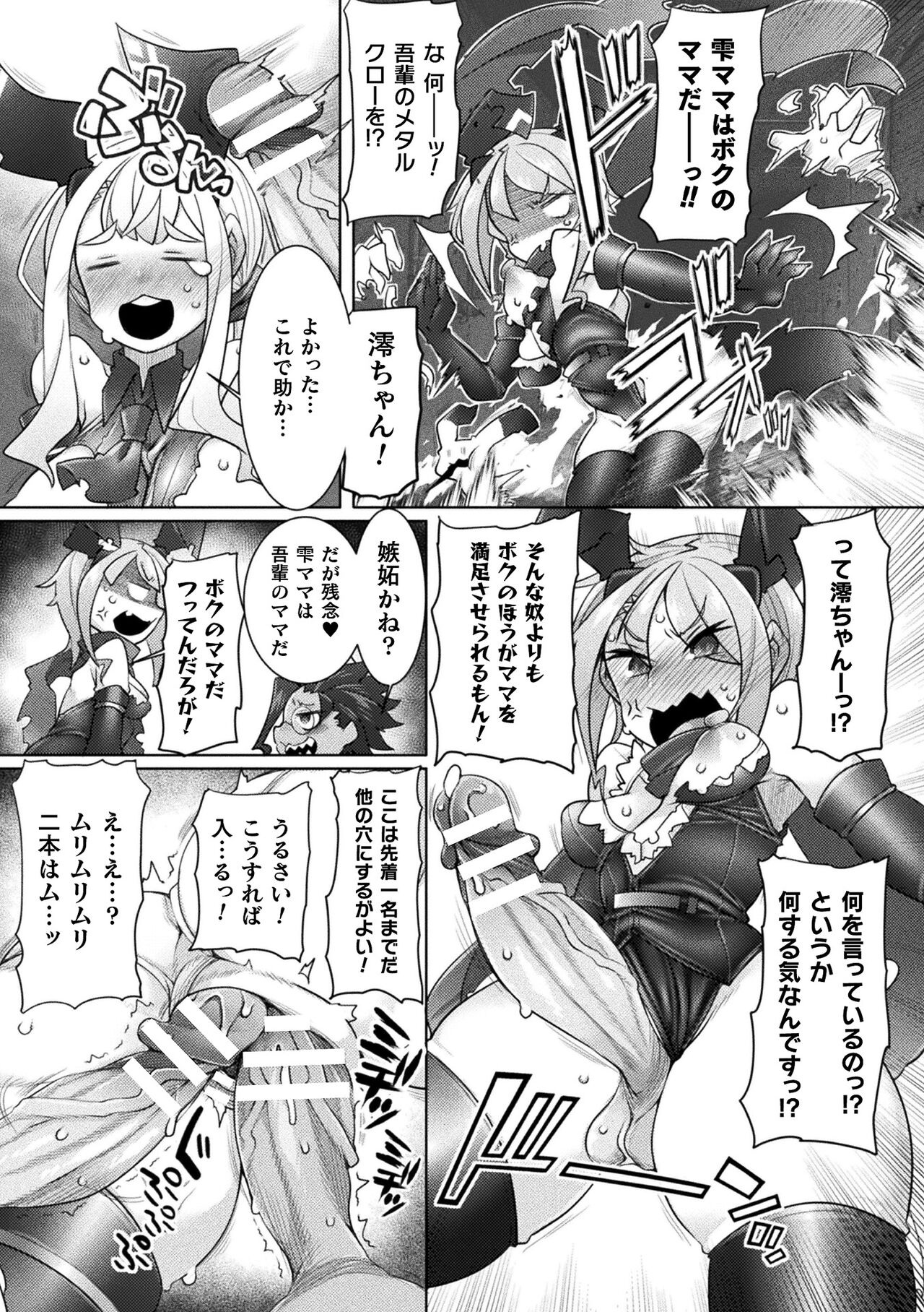 [Anthology] Kukkoro Heroines Vol. 36 [Digital] 이미지 번호 137