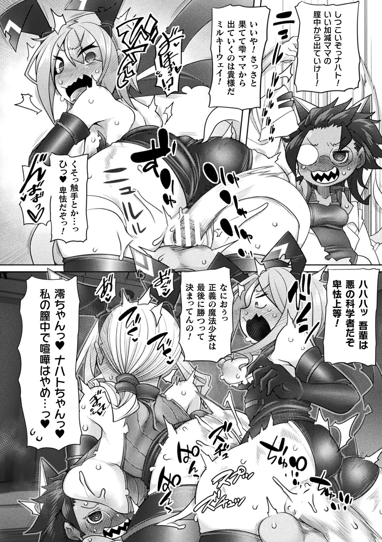 [Anthology] Kukkoro Heroines Vol. 36 [Digital] 이미지 번호 142