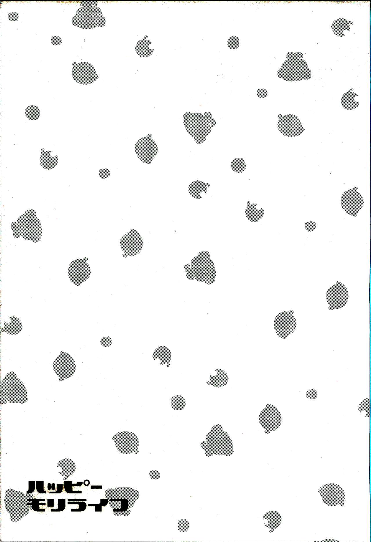 (Mofuket) [Aji star (Minagata)] Happy Mori Life | 해피 숲라이프 (Animal Crossing) [Korean] [LWND] 이미지 번호 4