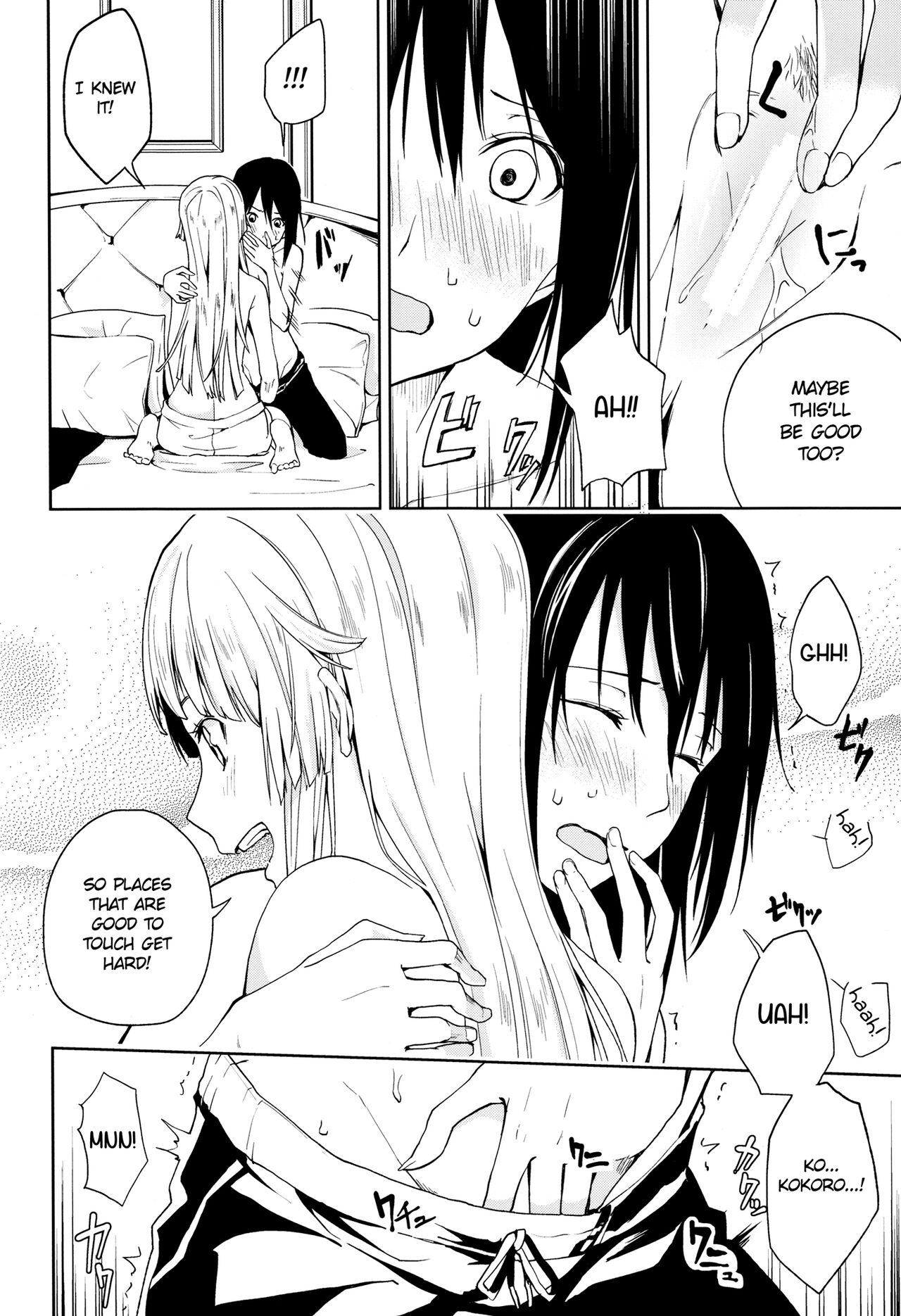 (BanG Dreamer's Party! 4th STAGE) [Tatakai no Kiseki (Senyuu)] Hajimete no | First Time... (BanG Dream!) [English] 画像番号 20