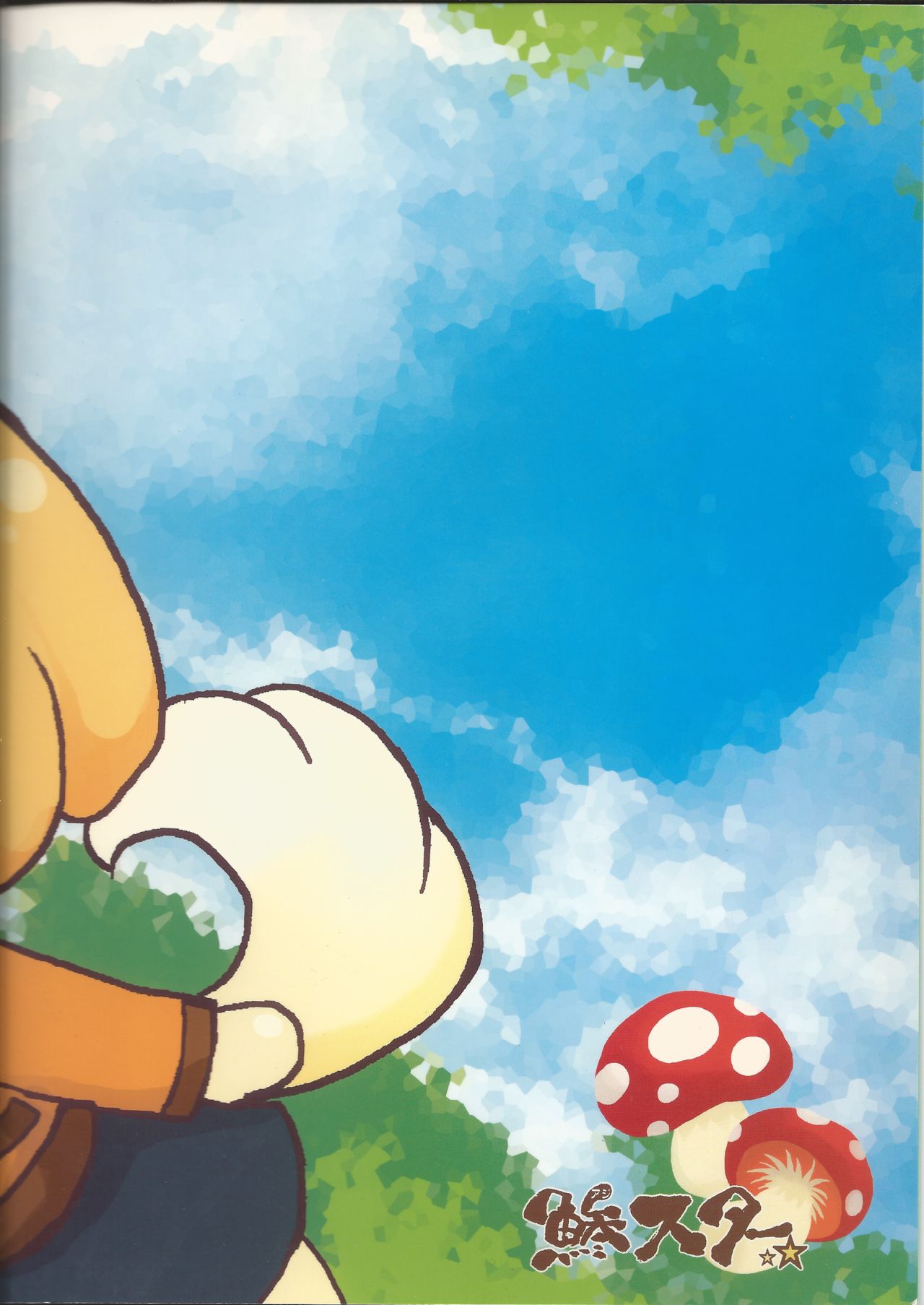 (Mofuket) [Aji star (Minagata)] Happy Mori Life (Animal Crossing) 이미지 번호 2