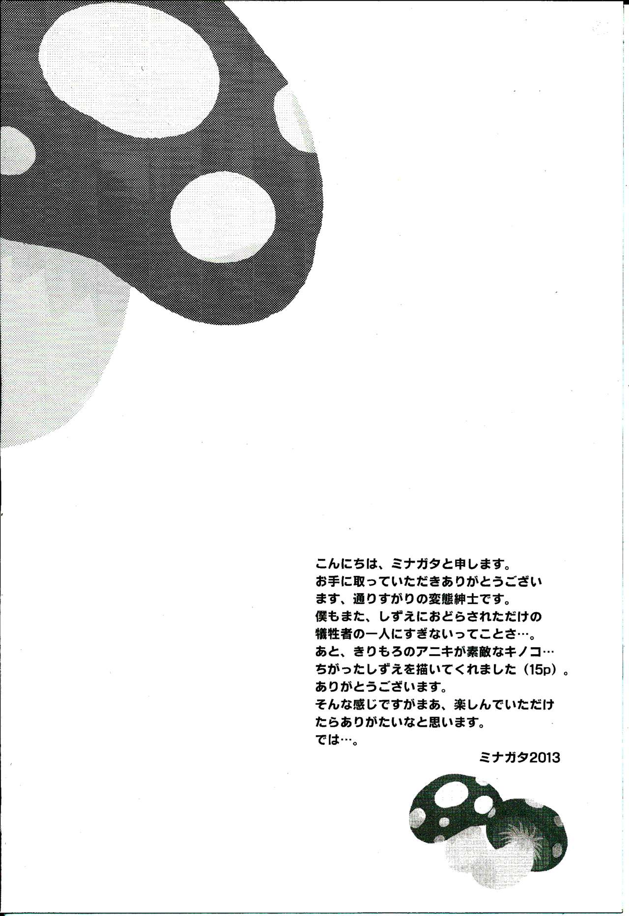 (Mofuket) [Aji star (Minagata)] Happy Mori Life (Animal Crossing) 이미지 번호 5