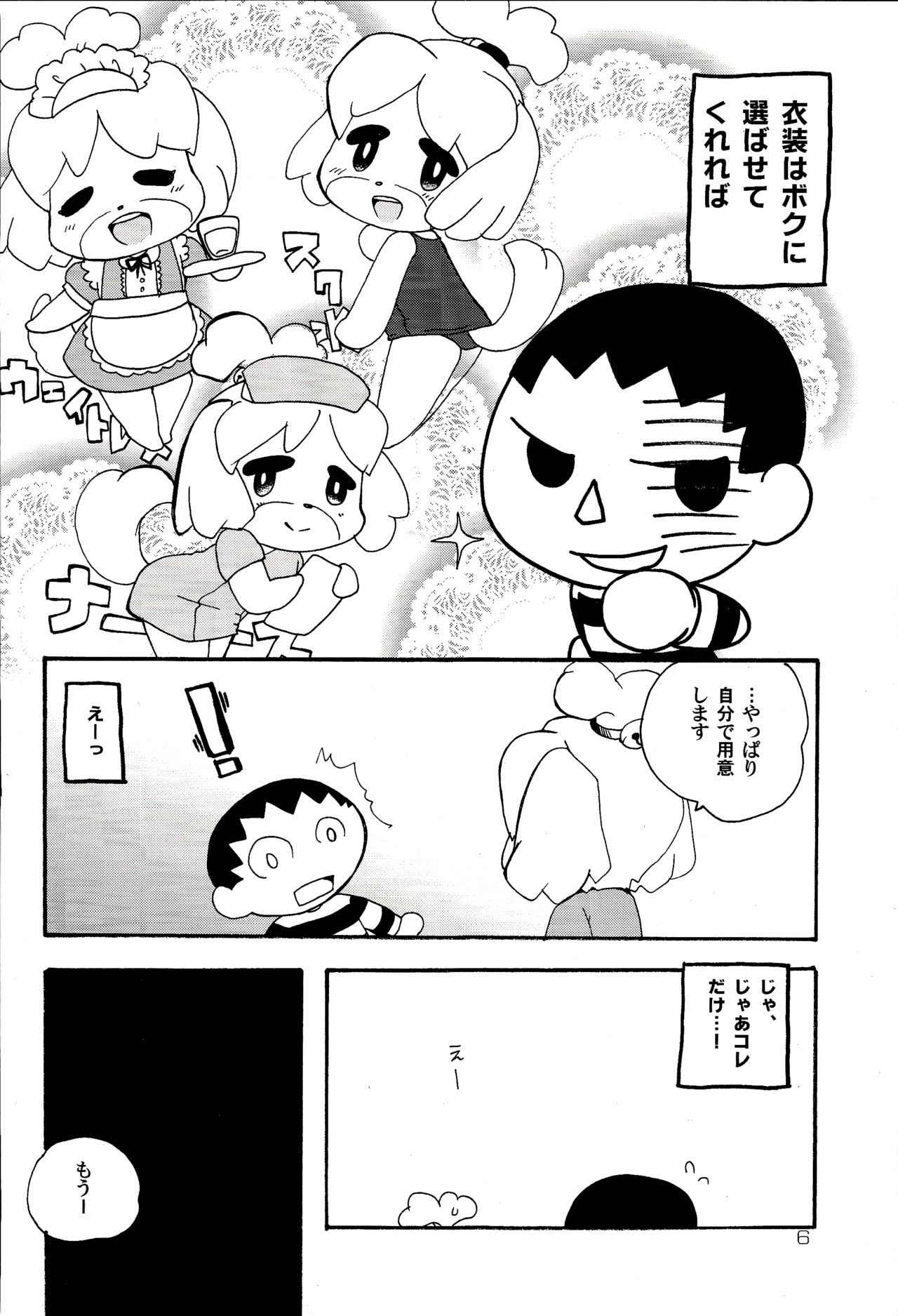 (Mofuket) [Aji star (Minagata)] Happy Mori Life (Animal Crossing) 이미지 번호 7