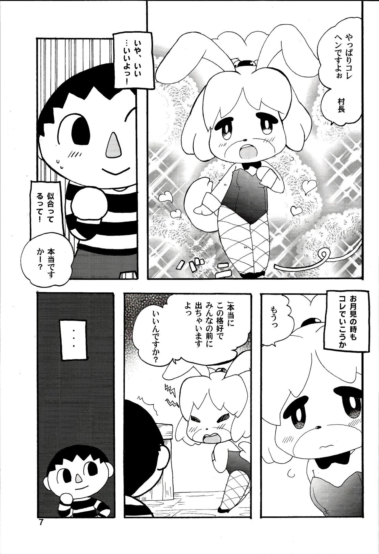 (Mofuket) [Aji star (Minagata)] Happy Mori Life (Animal Crossing) 이미지 번호 8