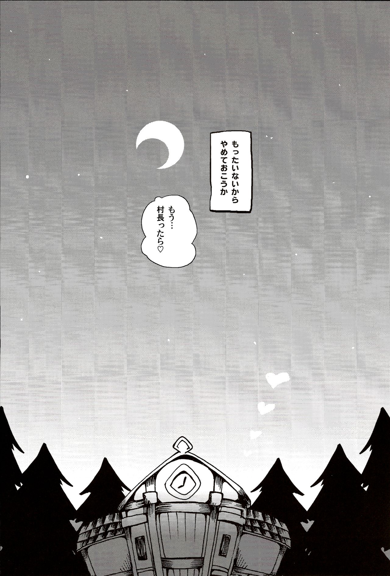 (Mofuket) [Aji star (Minagata)] Happy Mori Life (Animal Crossing) 이미지 번호 9