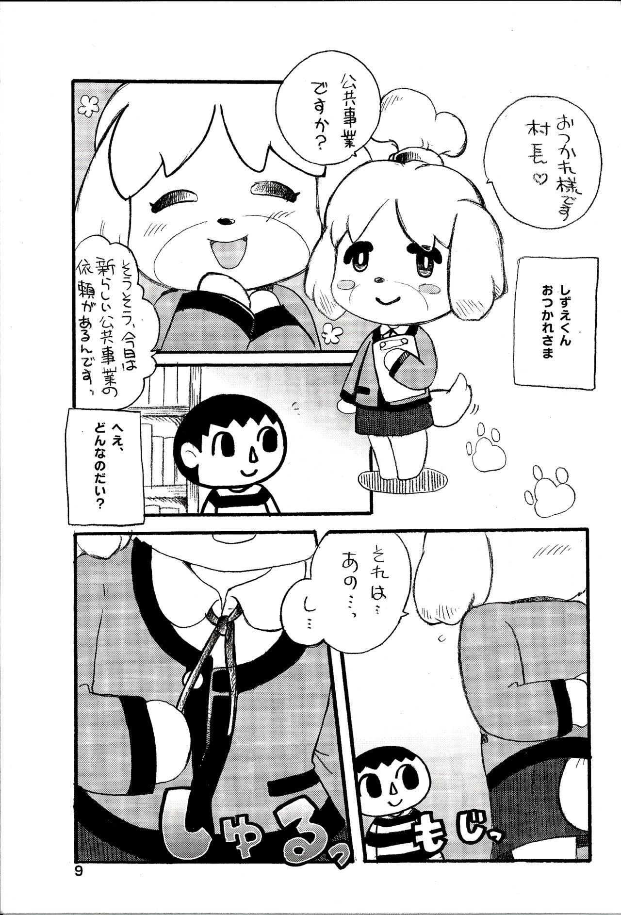 (Mofuket) [Aji star (Minagata)] Happy Mori Life (Animal Crossing) 이미지 번호 10