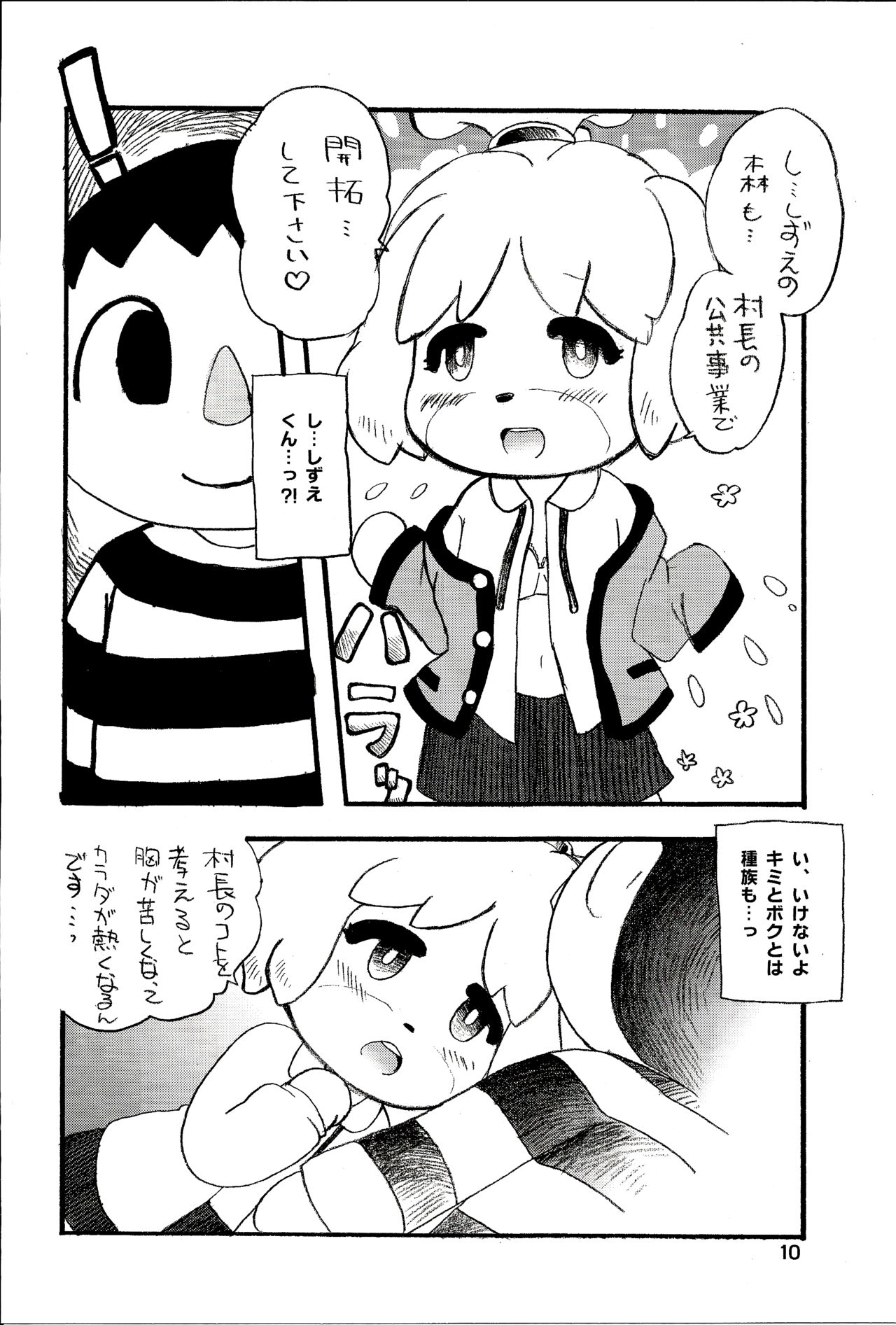 (Mofuket) [Aji star (Minagata)] Happy Mori Life (Animal Crossing) 이미지 번호 11