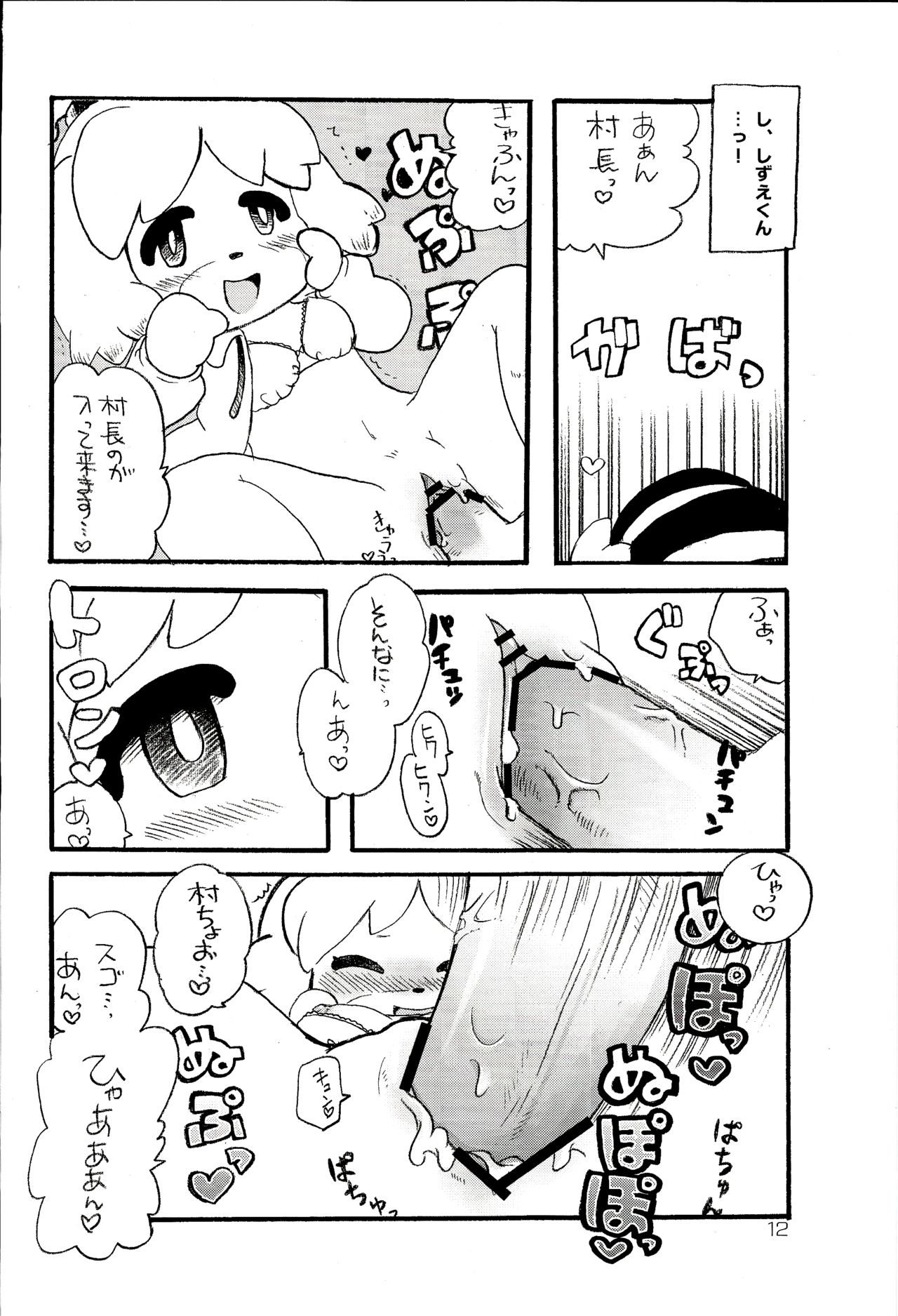 (Mofuket) [Aji star (Minagata)] Happy Mori Life (Animal Crossing) 이미지 번호 13