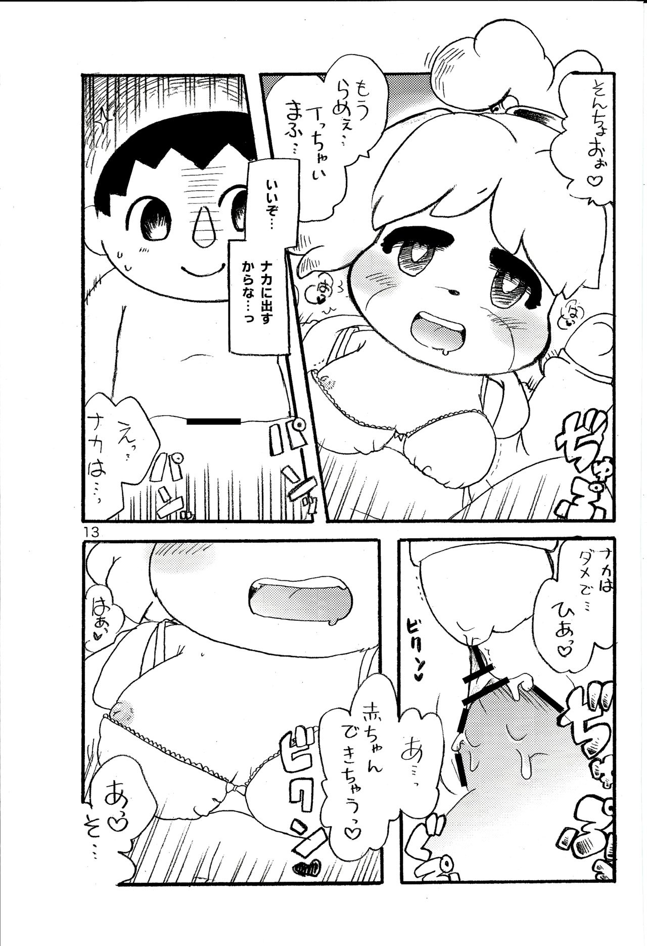 (Mofuket) [Aji star (Minagata)] Happy Mori Life (Animal Crossing) 이미지 번호 14