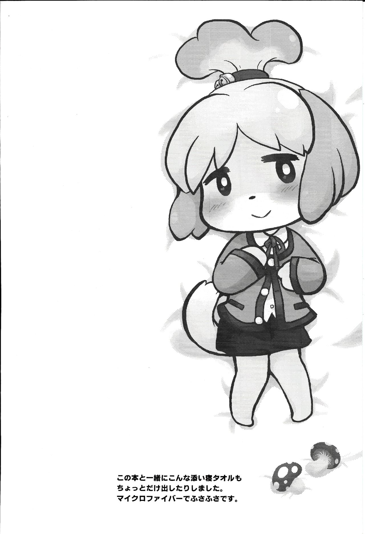 (Mofuket) [Aji star (Minagata)] Happy Mori Life (Animal Crossing) 이미지 번호 17