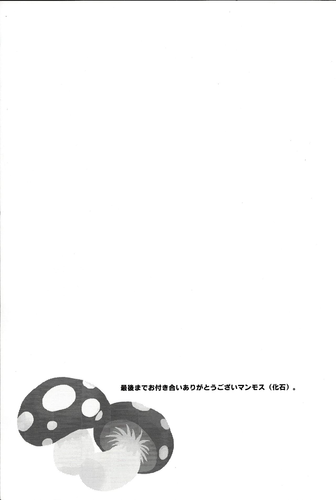 (Mofuket) [Aji star (Minagata)] Happy Mori Life (Animal Crossing) 이미지 번호 18