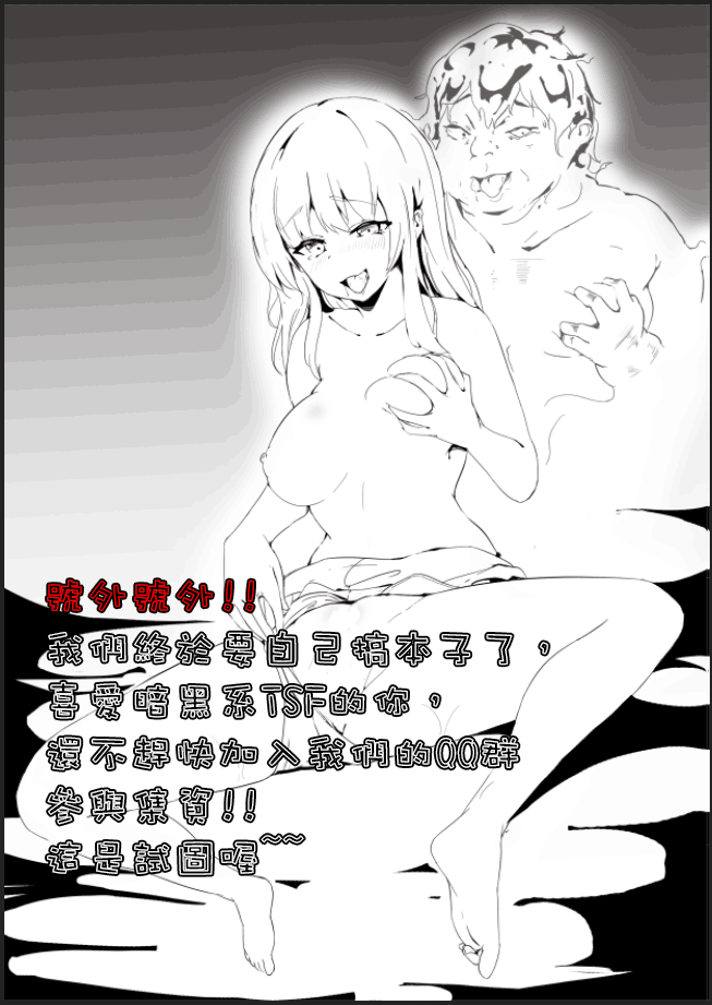 [Senpenbankashiki (DATE)] Tanin ni Naru Kusuri 3 [Chinese] [新桥月白日语社&HunJohn漢化] [Digital] 이미지 번호 23