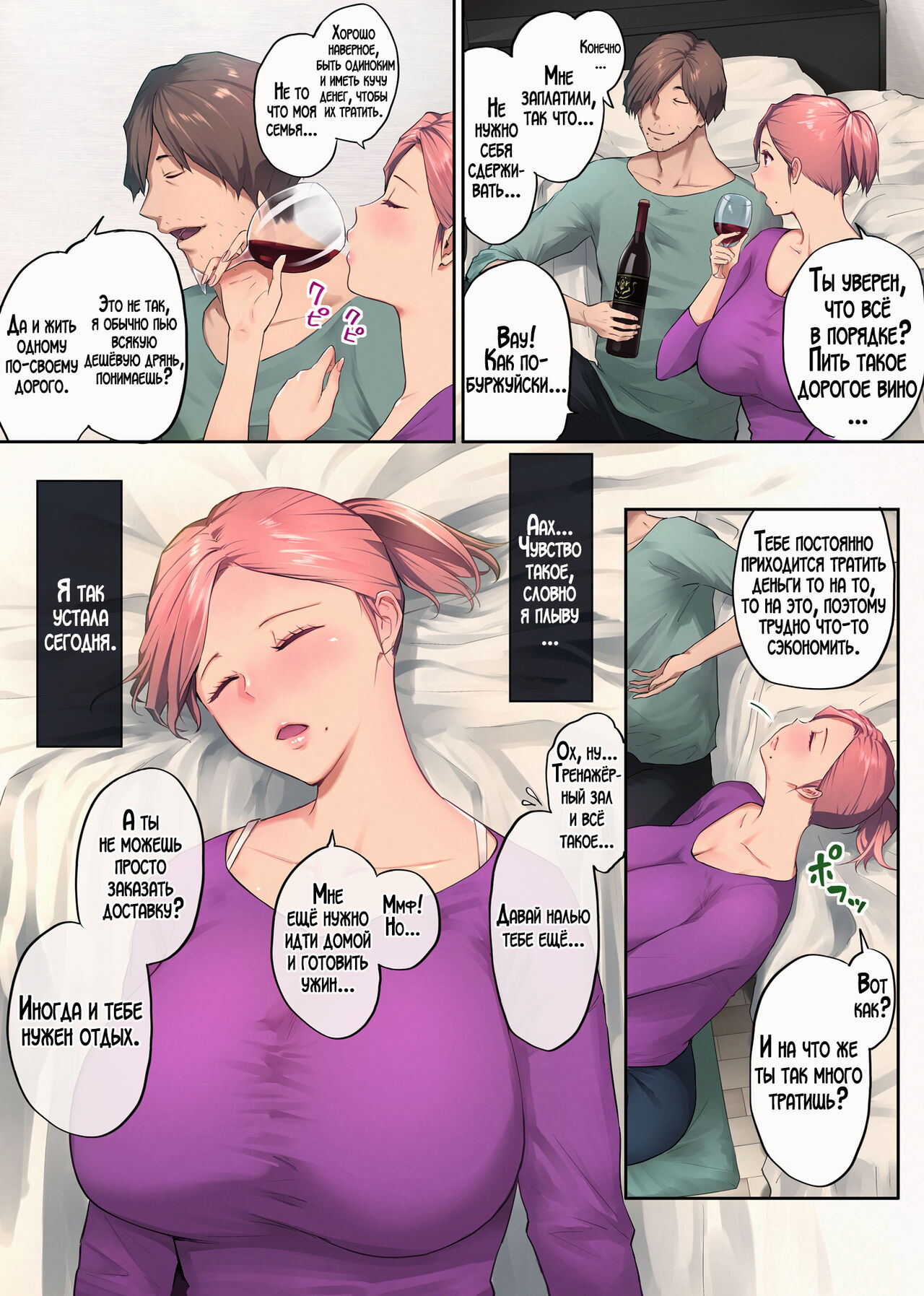 [Chinjao Girl. (Someoka Yusura)] UreAne ~Sanjuudai kara no Tsugou ga Yosugiru Kyoudai Kankei~ | Моя зрелая старшая сестра "Чуть старше 30 лет". Слишком удобные отношения между братом и сестрой [Russian] [LegOsi] numero di immagine  19