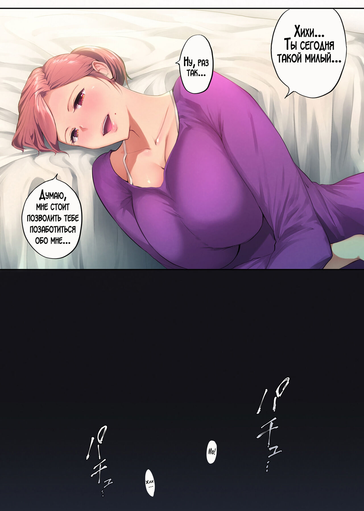 [Chinjao Girl. (Someoka Yusura)] UreAne ~Sanjuudai kara no Tsugou ga Yosugiru Kyoudai Kankei~ | Моя зрелая старшая сестра "Чуть старше 30 лет". Слишком удобные отношения между братом и сестрой [Russian] [LegOsi] numero di immagine  20