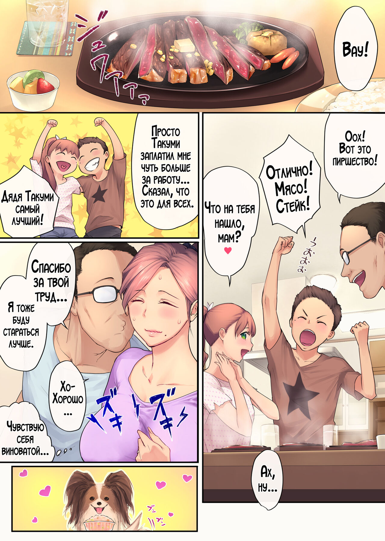 [Chinjao Girl. (Someoka Yusura)] UreAne ~Sanjuudai kara no Tsugou ga Yosugiru Kyoudai Kankei~ | Моя зрелая старшая сестра "Чуть старше 30 лет". Слишком удобные отношения между братом и сестрой [Russian] [LegOsi] numero di immagine  53