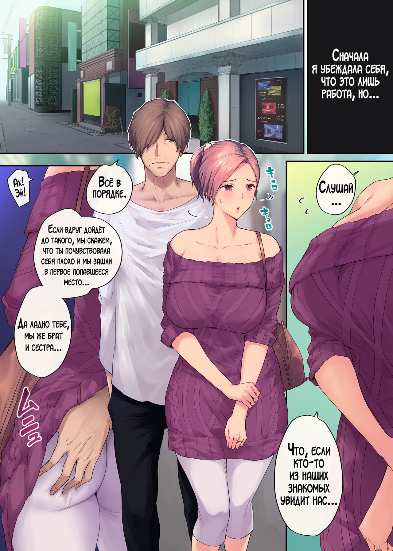 [Chinjao Girl. (Someoka Yusura)] UreAne ~Sanjuudai kara no Tsugou ga Yosugiru Kyoudai Kankei~ | Моя зрелая старшая сестра "Чуть старше 30 лет". Слишком удобные отношения между братом и сестрой [Russian] [LegOsi] numero di immagine  54