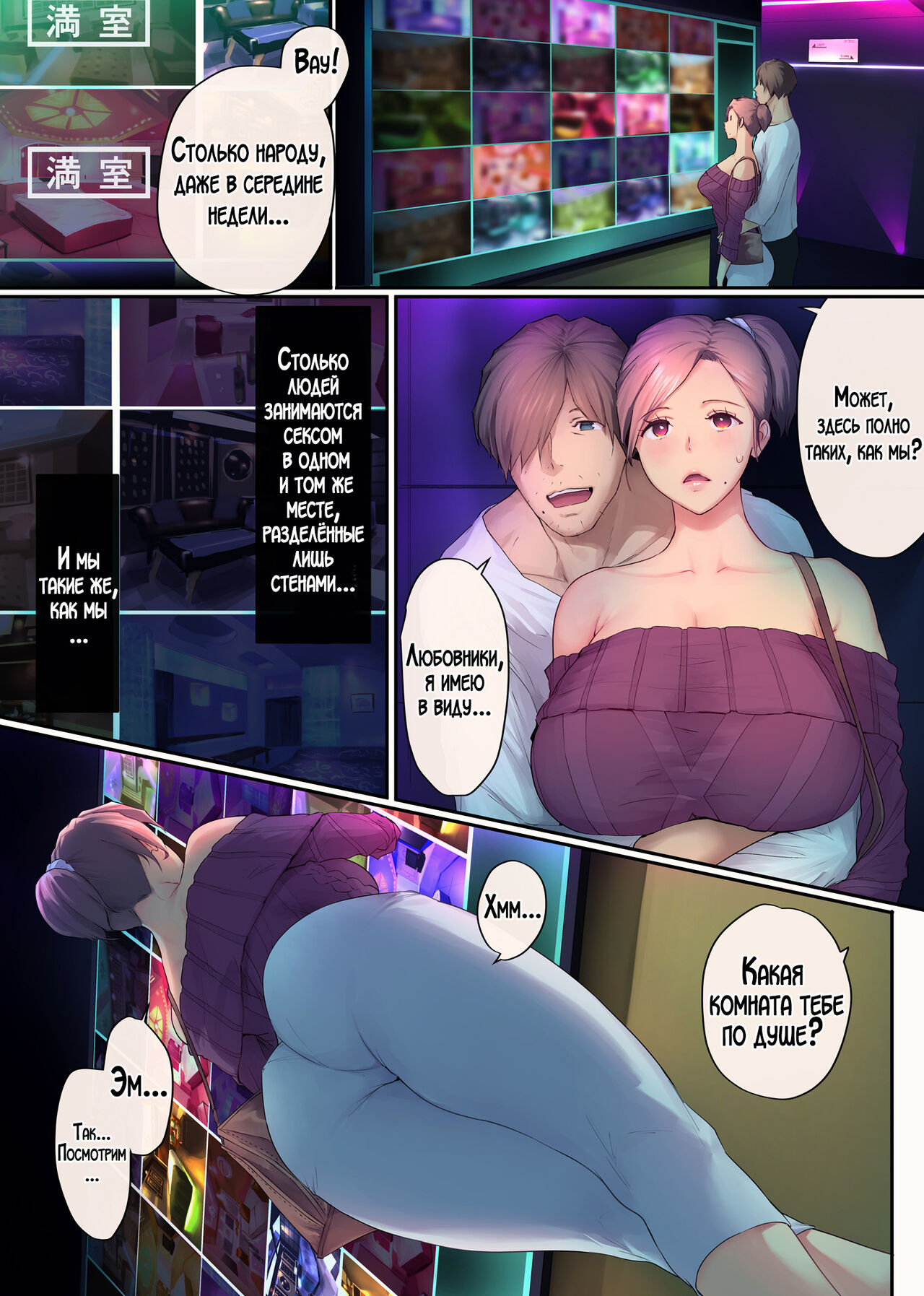 [Chinjao Girl. (Someoka Yusura)] UreAne ~Sanjuudai kara no Tsugou ga Yosugiru Kyoudai Kankei~ | Моя зрелая старшая сестра "Чуть старше 30 лет". Слишком удобные отношения между братом и сестрой [Russian] [LegOsi] numero di immagine  55