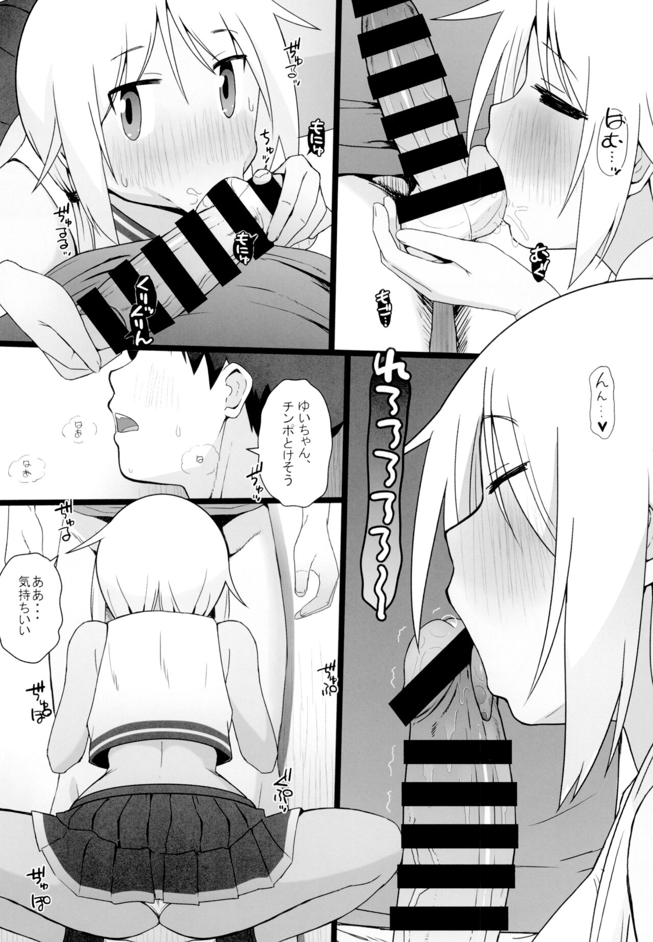 [AXZ (Katatuka Kouji)] Angel's stroke 140 Yui-chan Challenge!! 3 (Yuyushiki) [Digital] numero di immagine  6