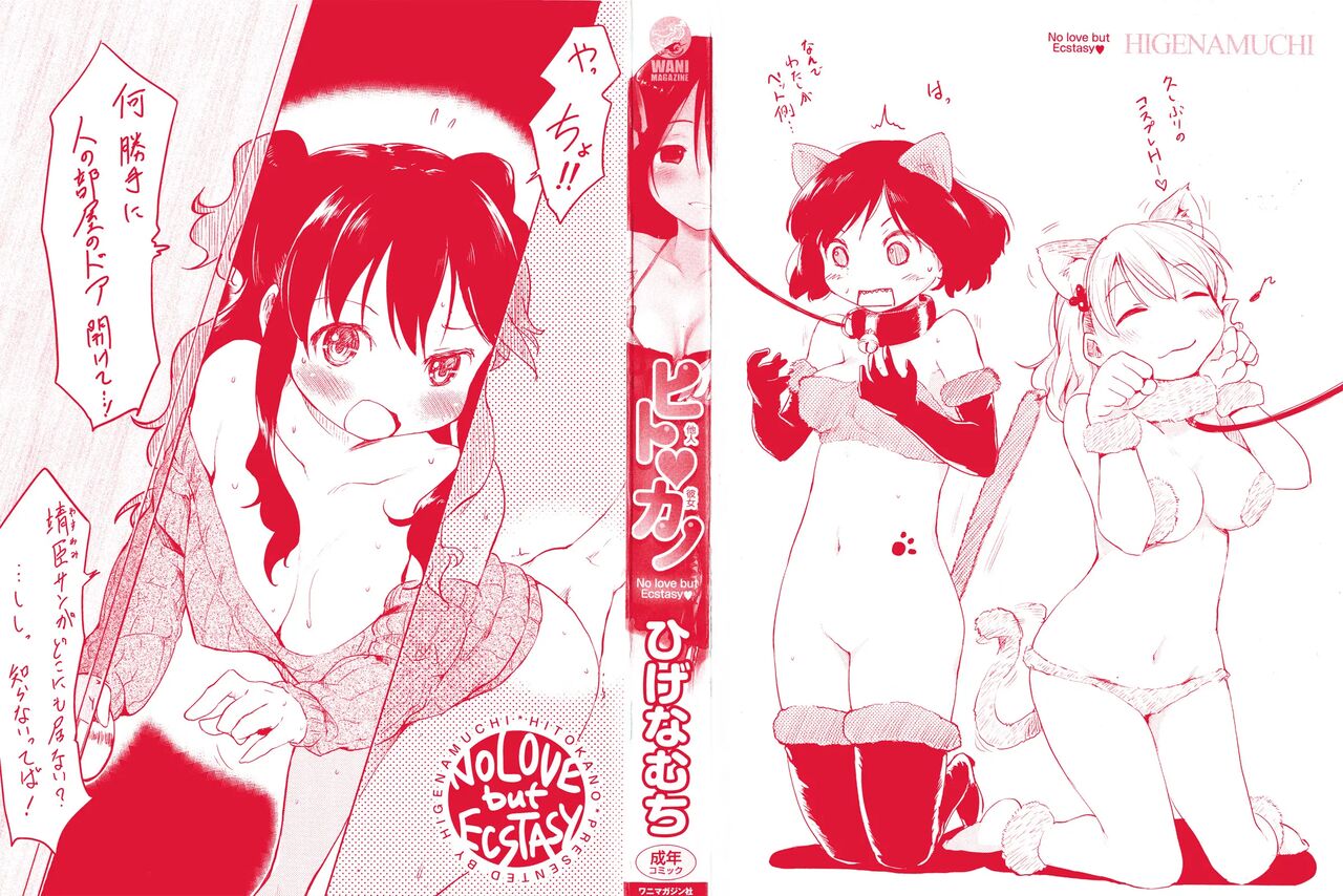 [Higenamuchi] Hito Kano Cap. 1-3, 5, 7 [Spanish] [Pzykosis666, XHentai95, PI-B] [Digital] 图片编号 4