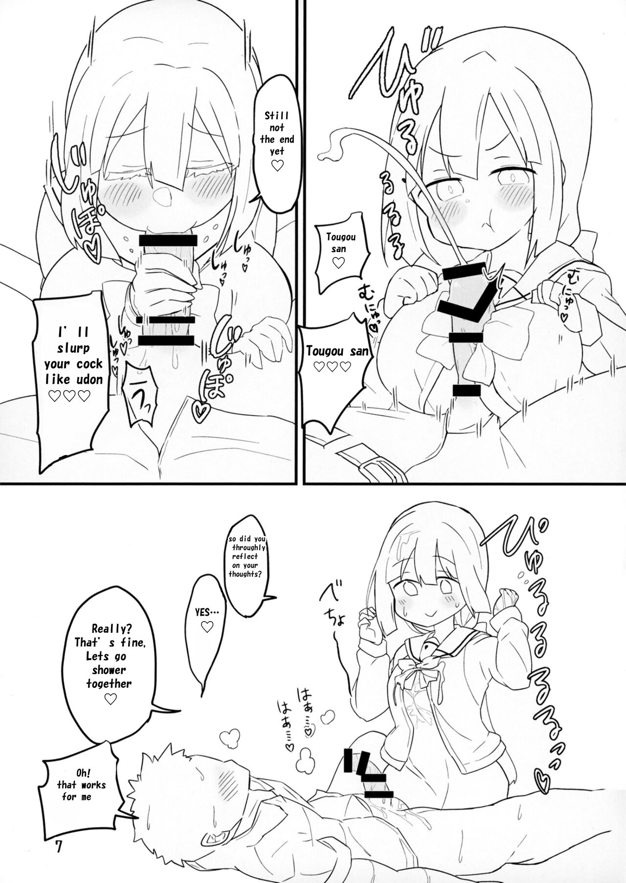 [Unbabatei (Unbaba)] Tougou-san to Nakayoku Ecchi Hon (Yuuki Yuuna wa Yuusha de Aru) [English] [Digital] 画像番号 8