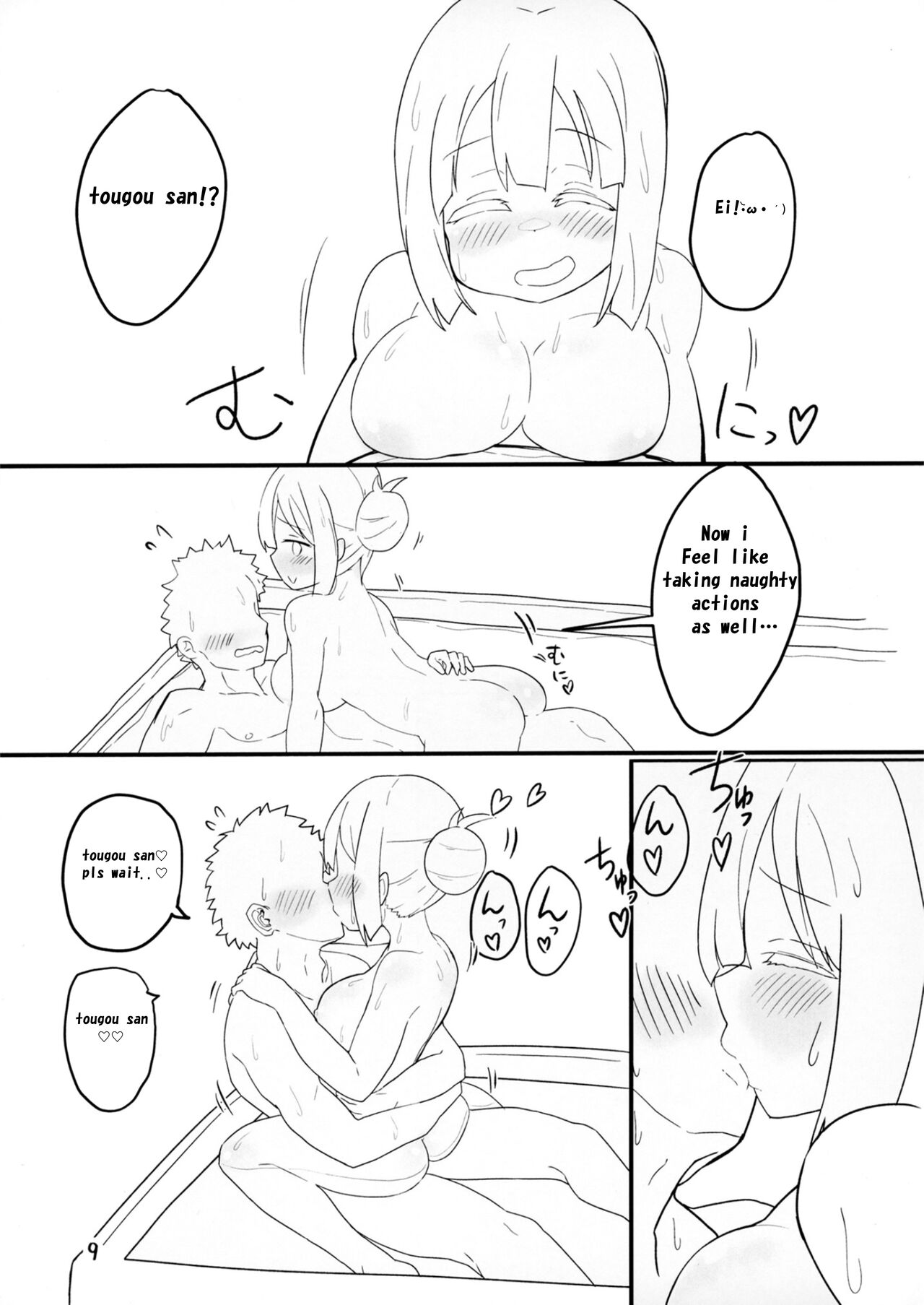 [Unbabatei (Unbaba)] Tougou-san to Nakayoku Ecchi Hon (Yuuki Yuuna wa Yuusha de Aru) [English] [Digital] 画像番号 10