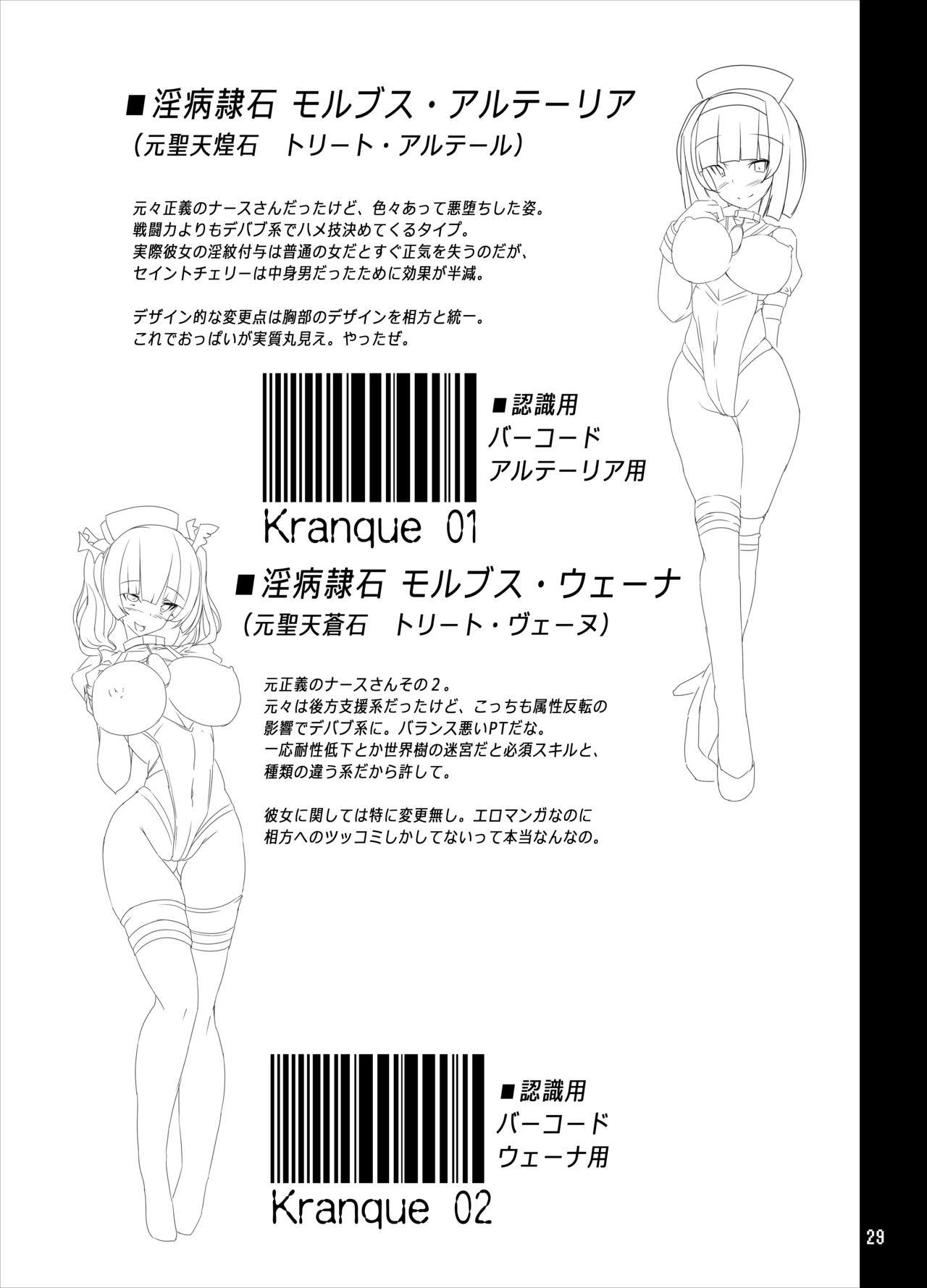 [Tori no Oishii Tokoro (Torisan)] TS Mahou Shoujo Ga Onanie Suru Hon ~Jii Eizou Haishin Hen~ [Digital] image number 29