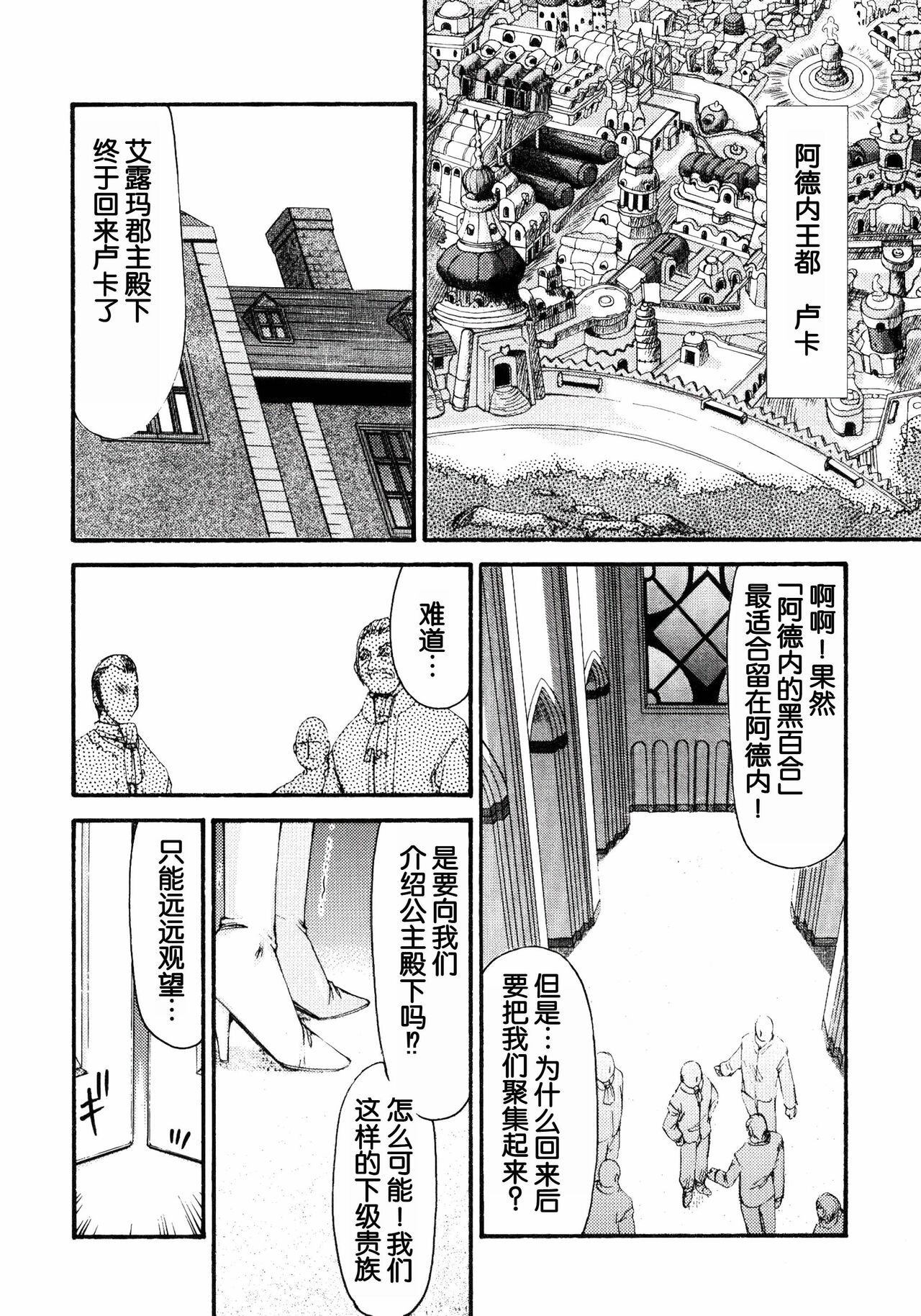 (C74) [LTM. (Taira Hajime)] Nise DRAGON BLOOD! 16. [Chinese] [WindSong个人汉化] image number 20