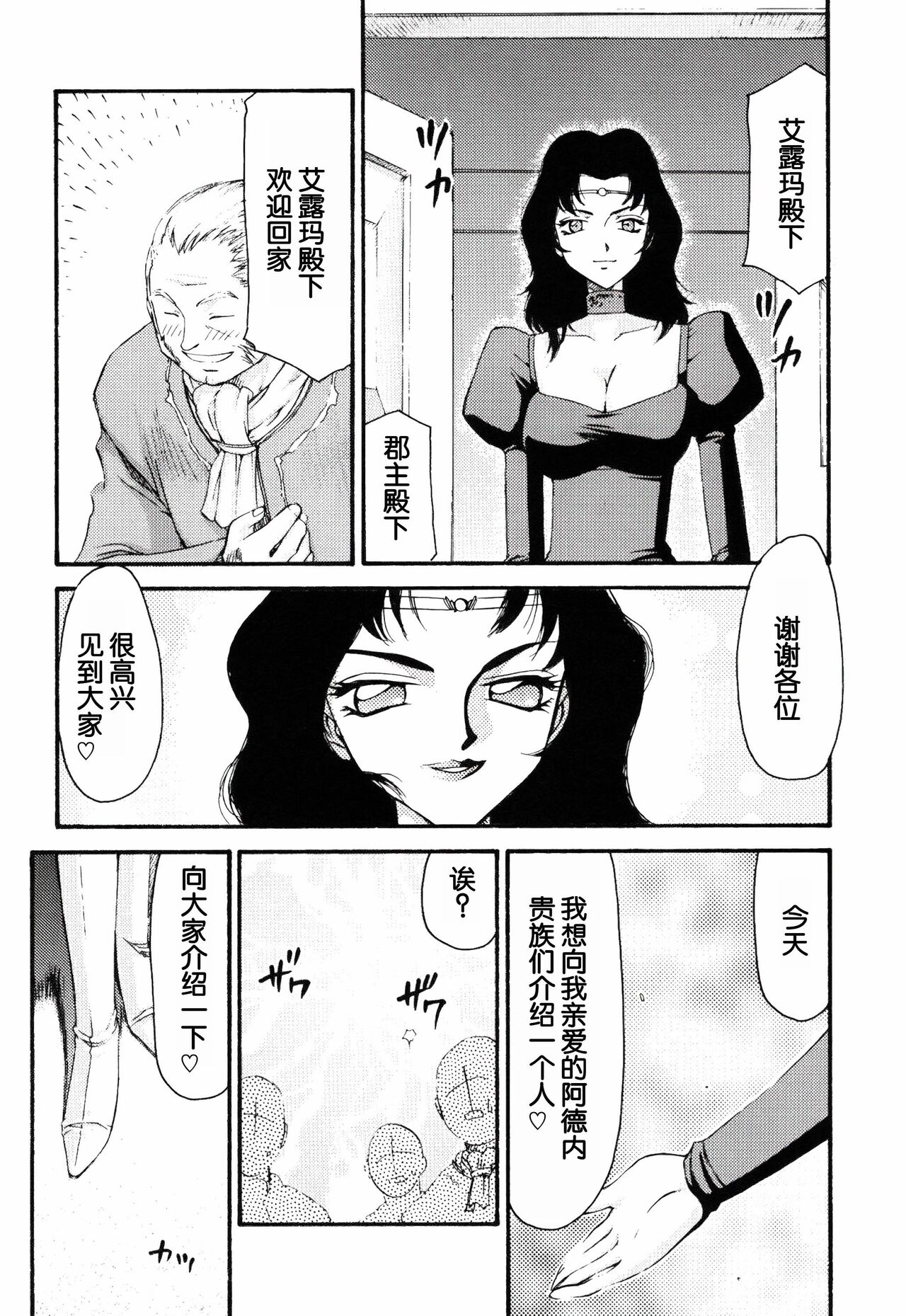 (C74) [LTM. (Taira Hajime)] Nise DRAGON BLOOD! 16. [Chinese] [WindSong个人汉化] image number 21