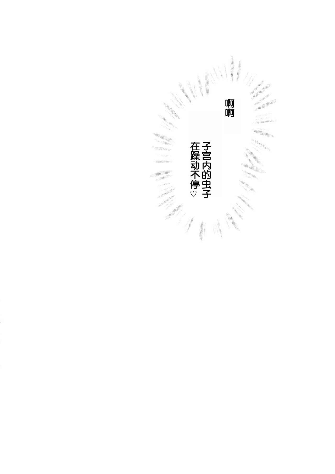 (C74) [LTM. (Taira Hajime)] Nise DRAGON BLOOD! 16. [Chinese] [WindSong个人汉化] image number 30