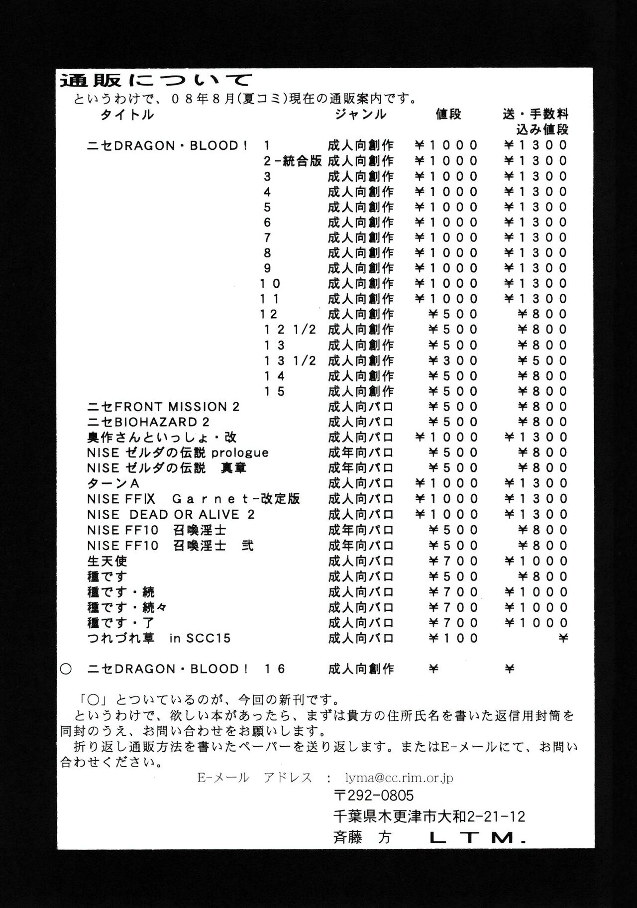 (C74) [LTM. (Taira Hajime)] Nise DRAGON BLOOD! 16. [Chinese] [WindSong个人汉化] image number 32