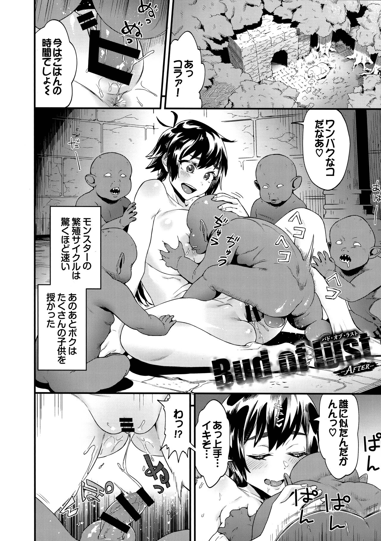 [Onokana] In Ochi Shinkou Melonbooks Kounyu Tokuten 이미지 번호 2